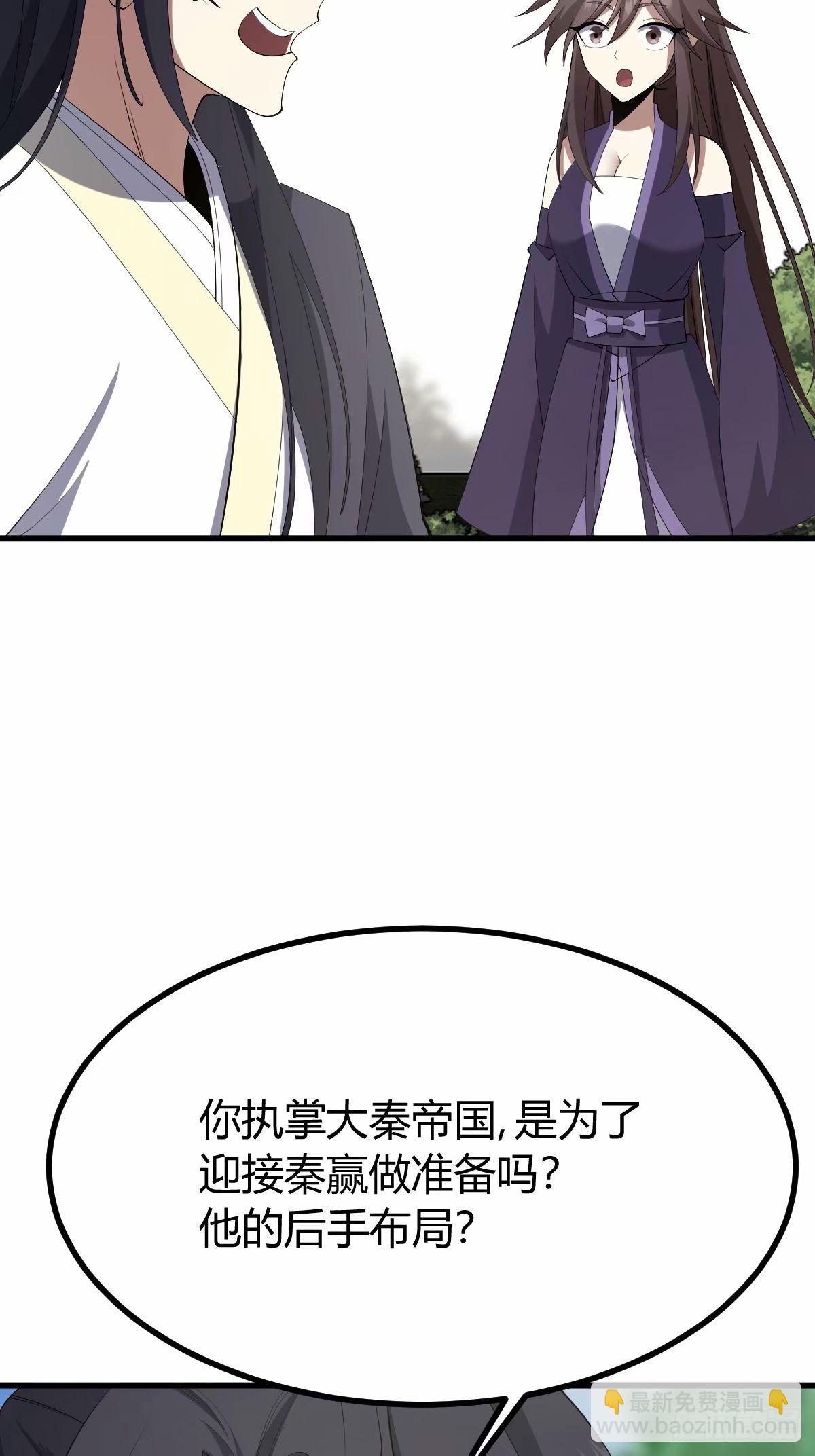 84(1/2)-第84话