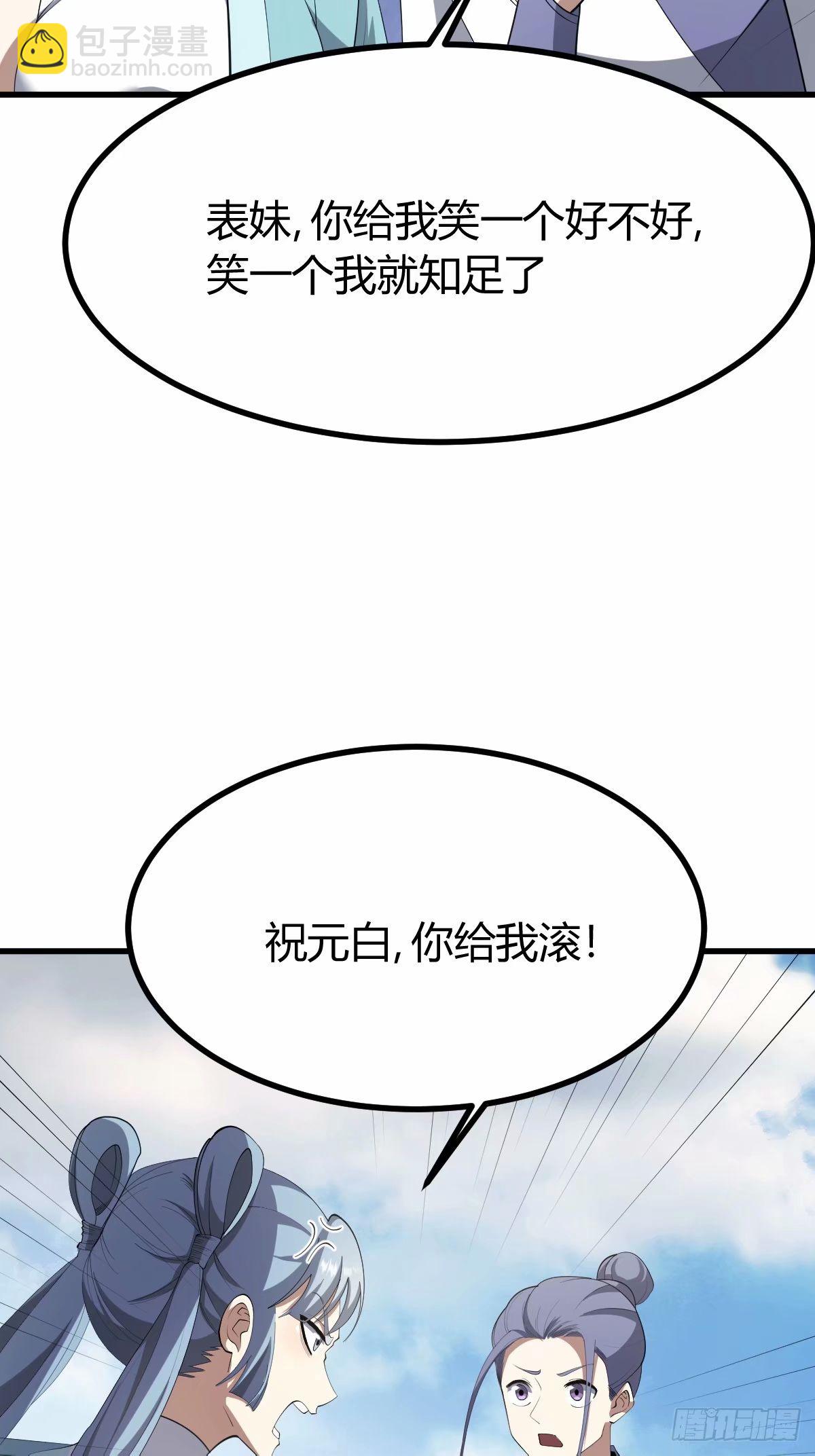 84(1/2)-第84话