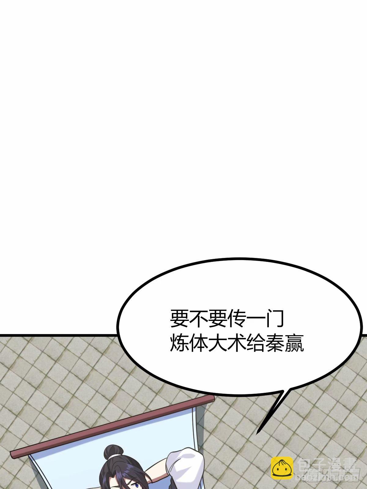 86(1/2)-第86话