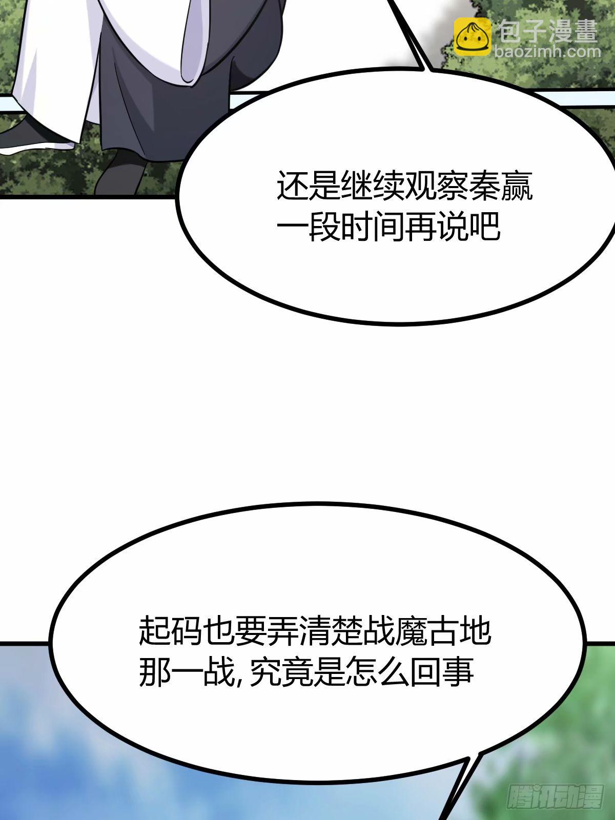86(1/2)-第86话