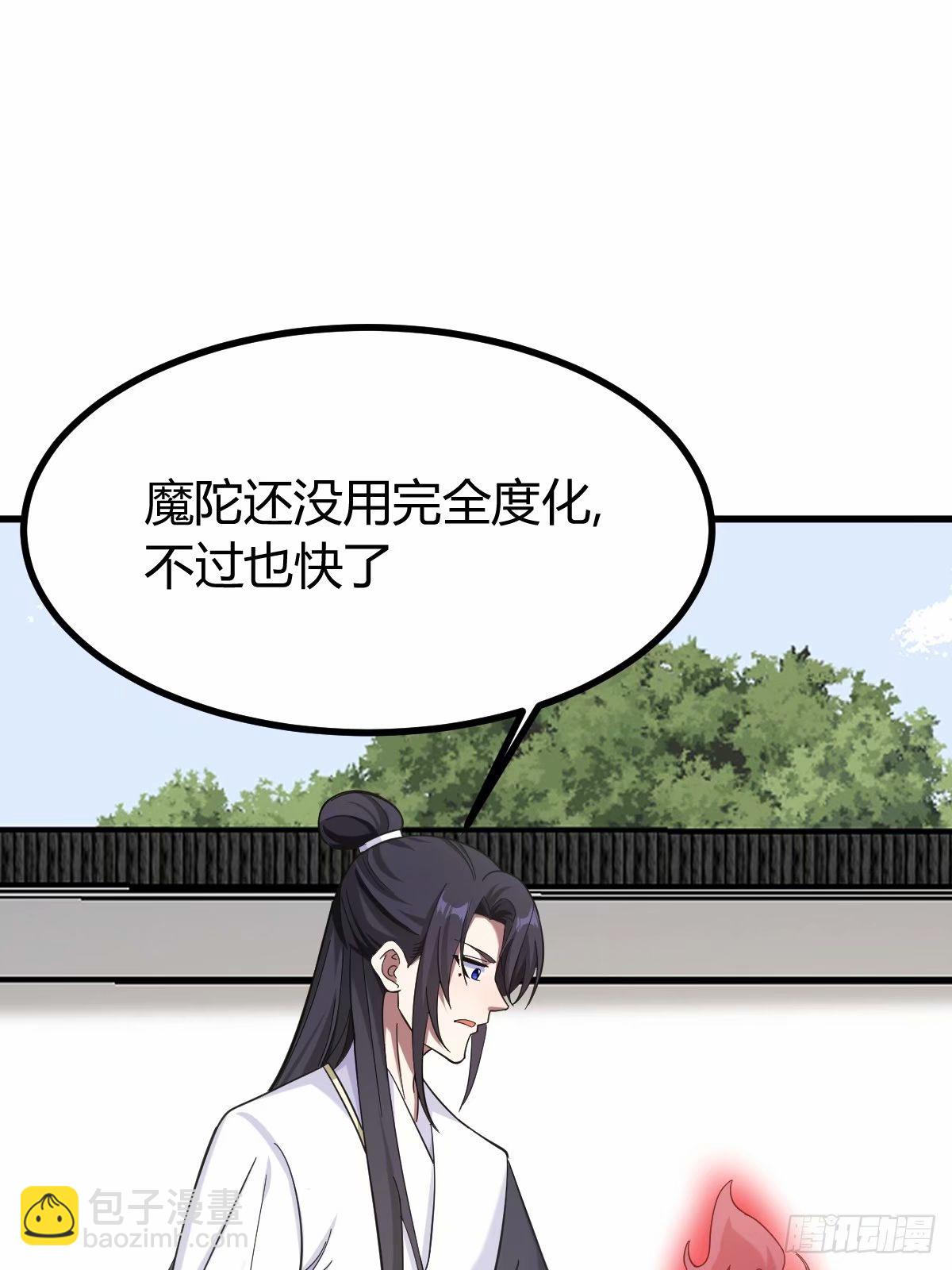 86(1/2)-第86话