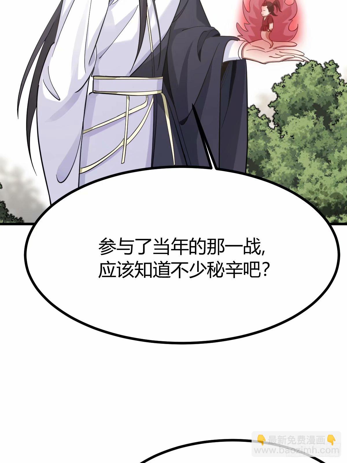 86(1/2)-第86话