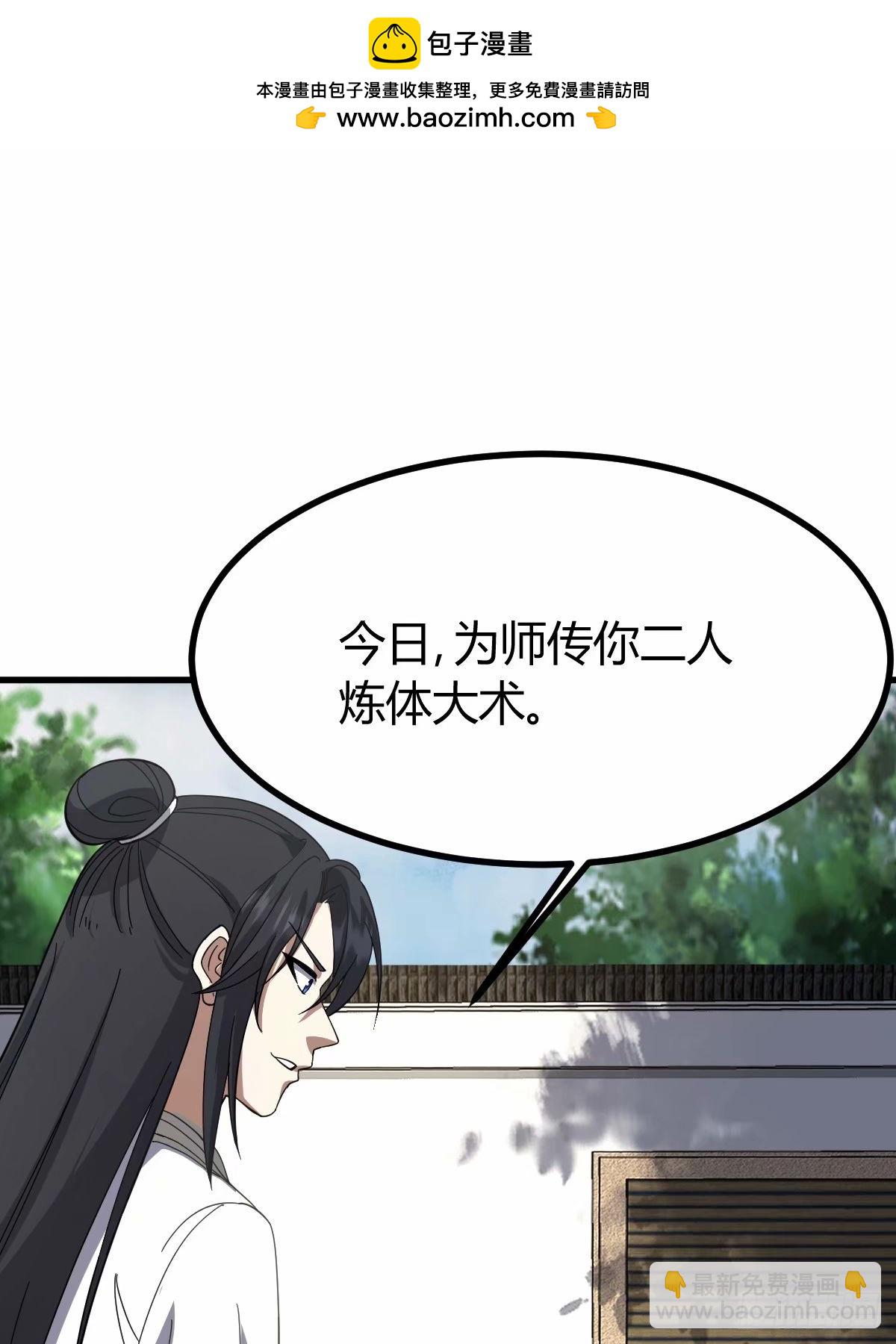 86(1/2)-第86话