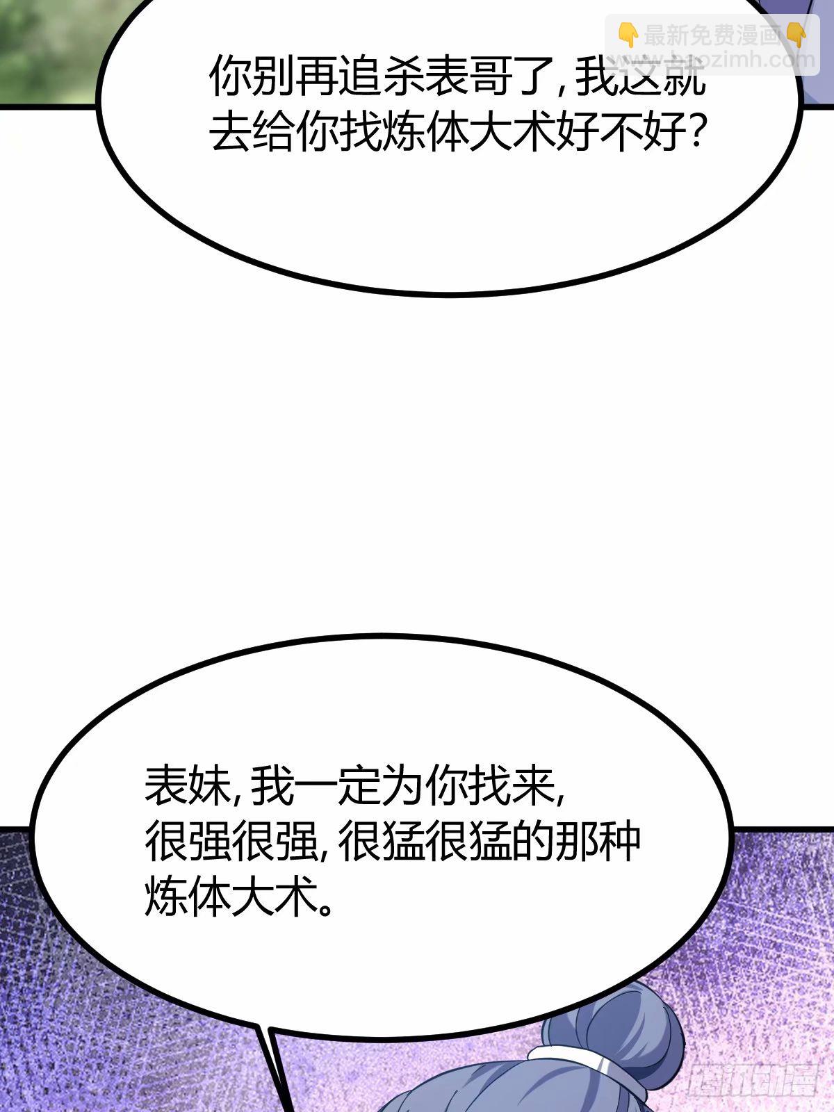 86(1/2)-第86话