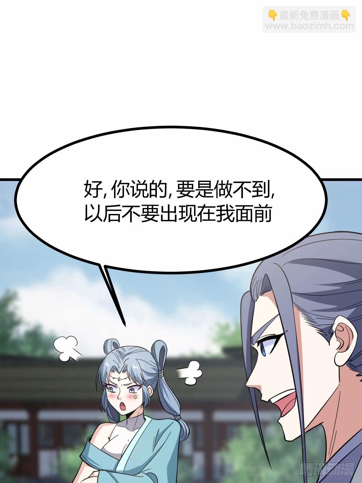 86(1/2)-第86话