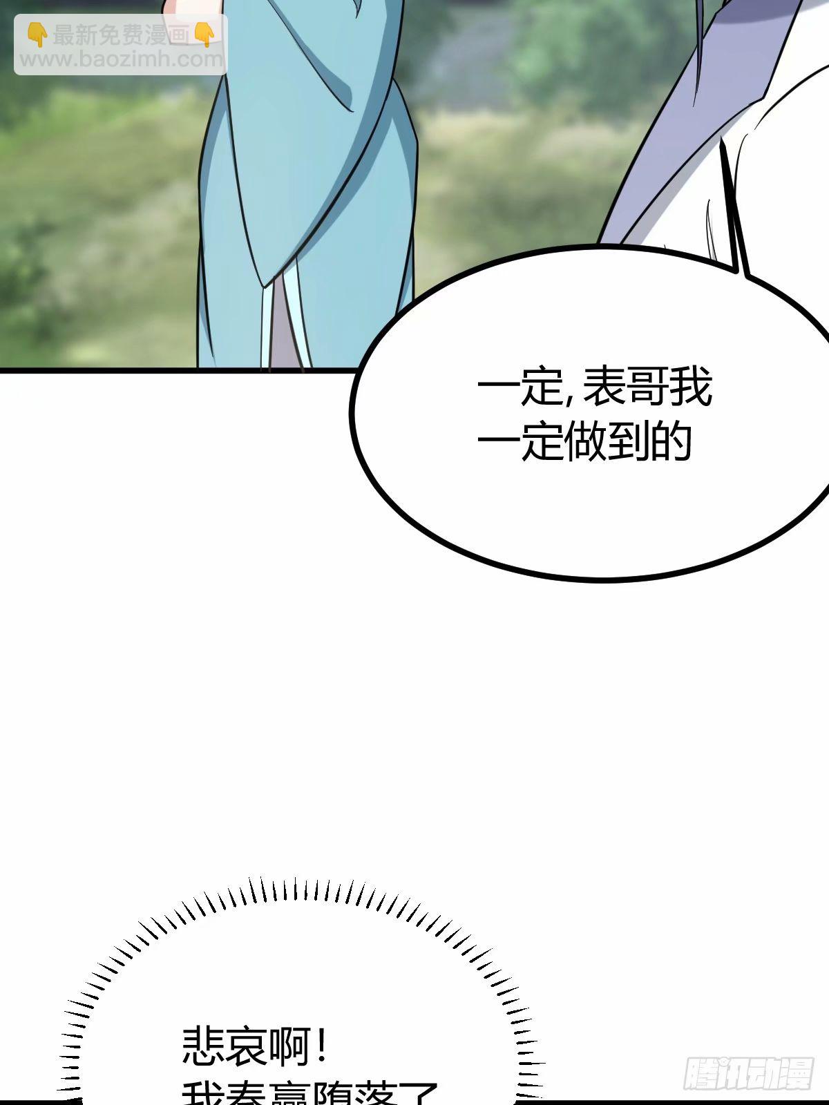 86(1/2)-第86话