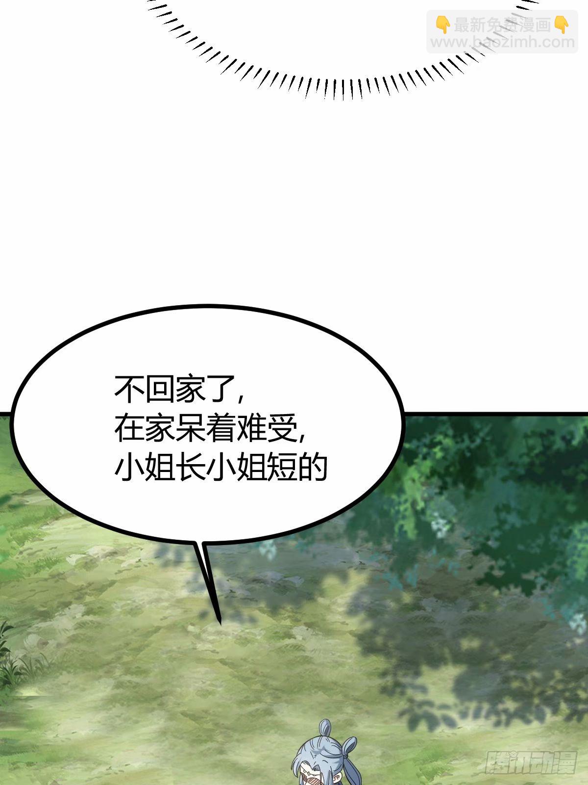 86(1/2)-第86话