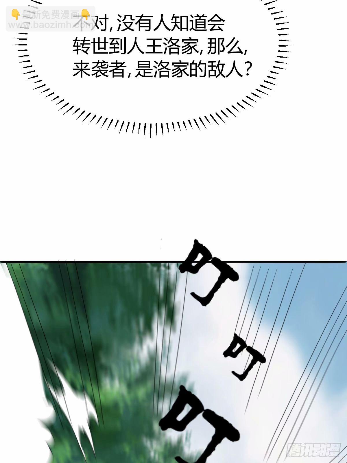 86(1/2)-第86话