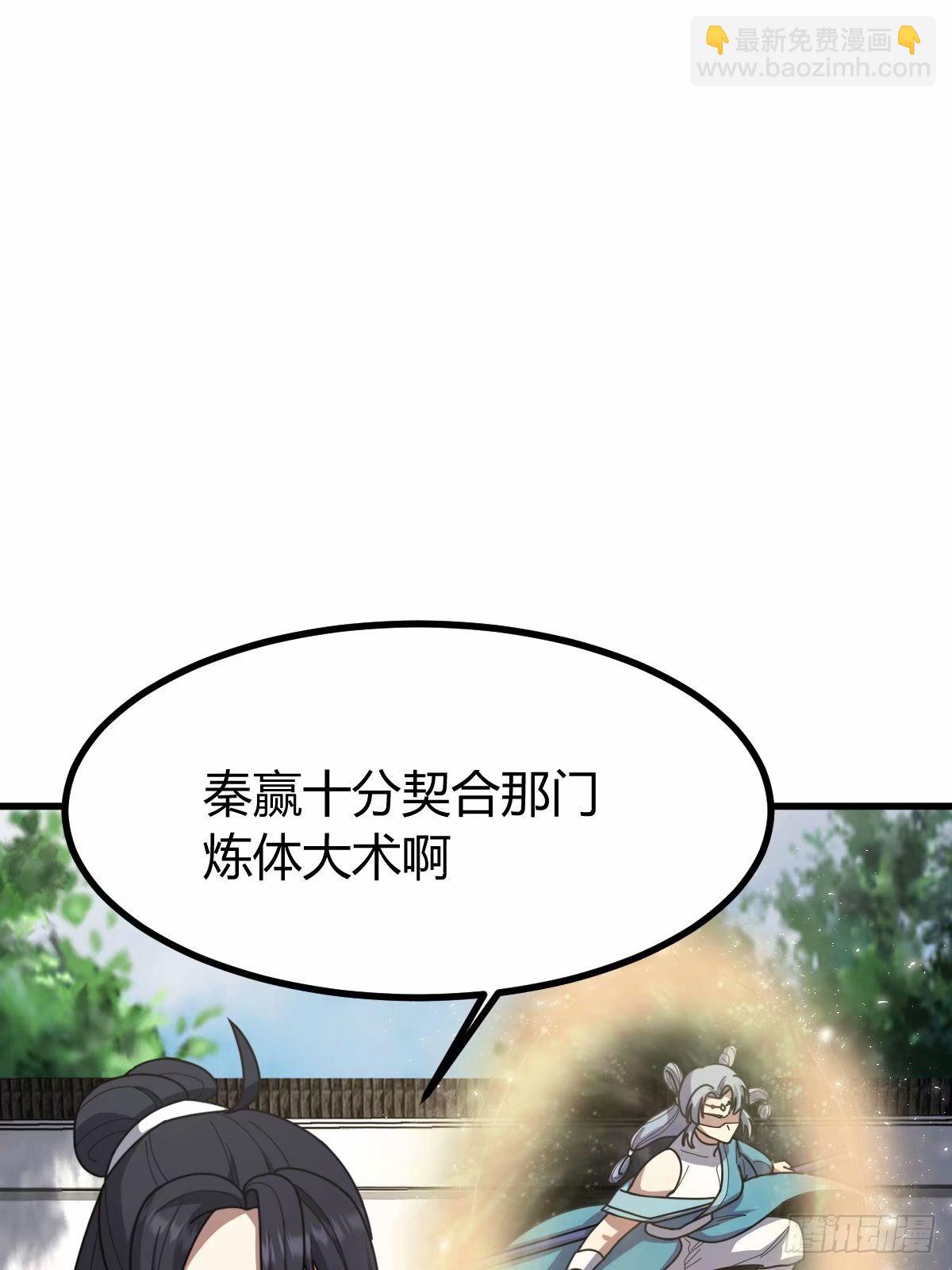 86(1/2)-第86话