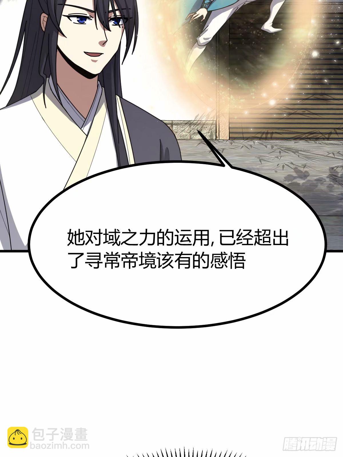 86(1/2)-第86话