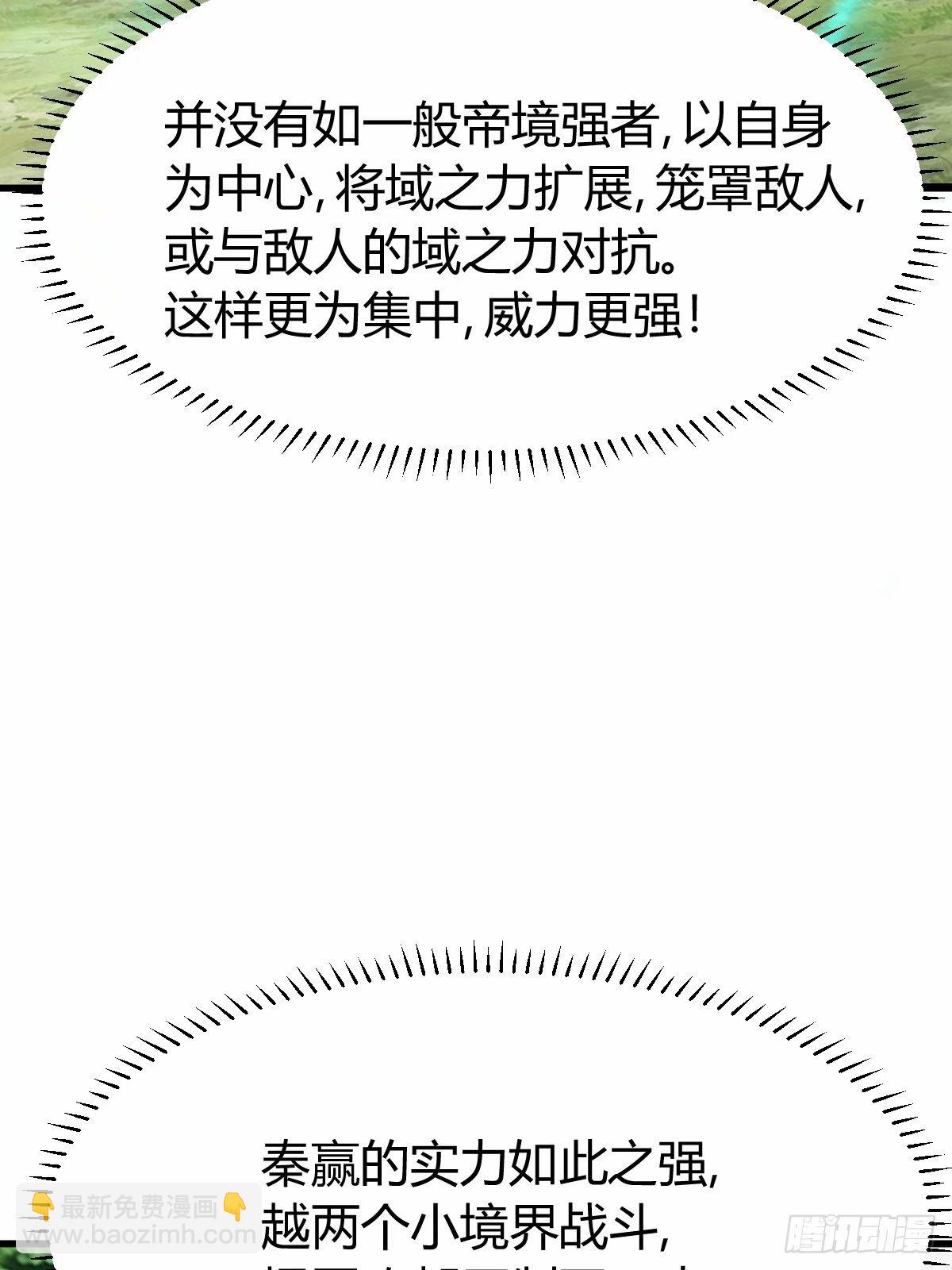 86(1/2)-第86话