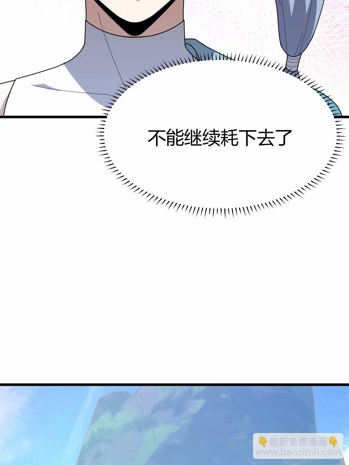 86(1/2)-第86话