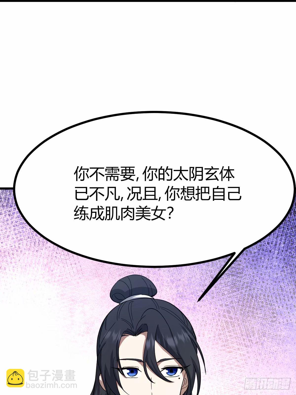 86(1/2)-第86话