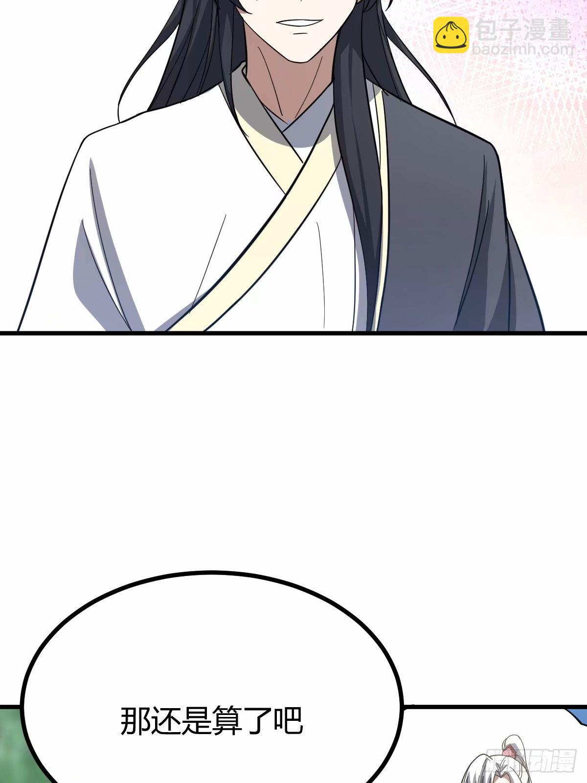 86(1/2)-第86话