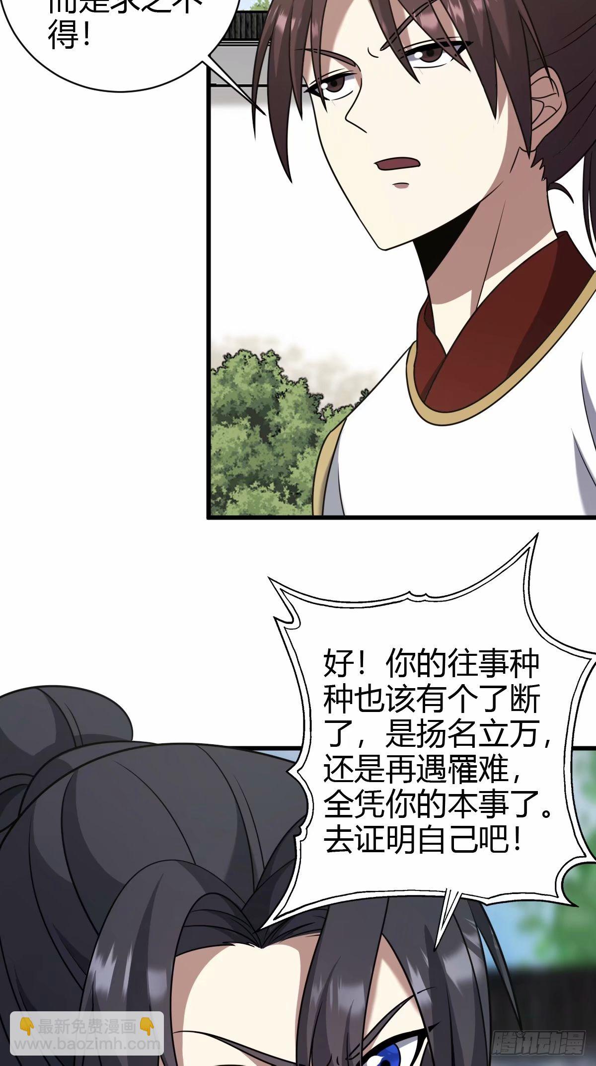 88-第88话