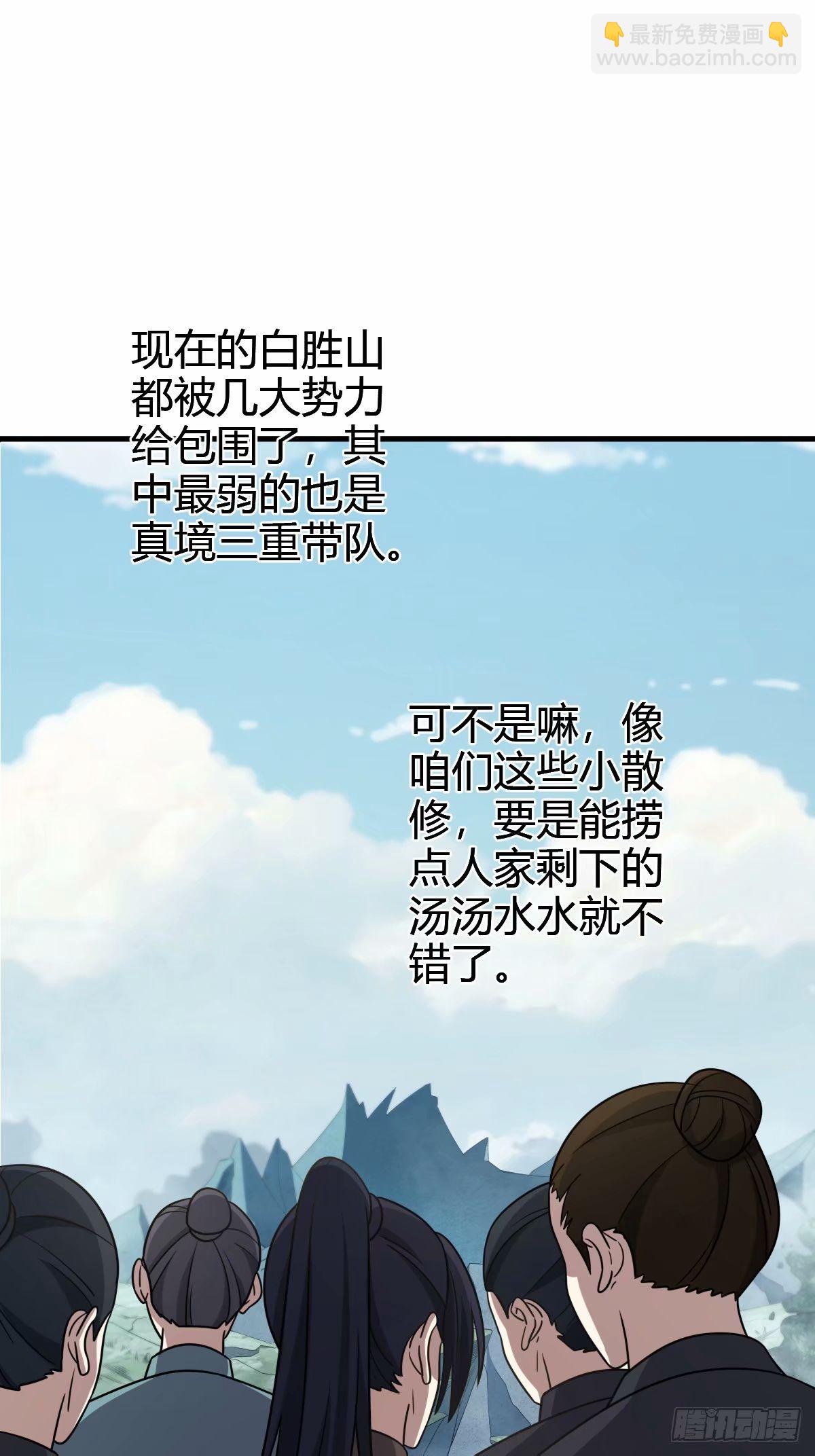 88-第88话