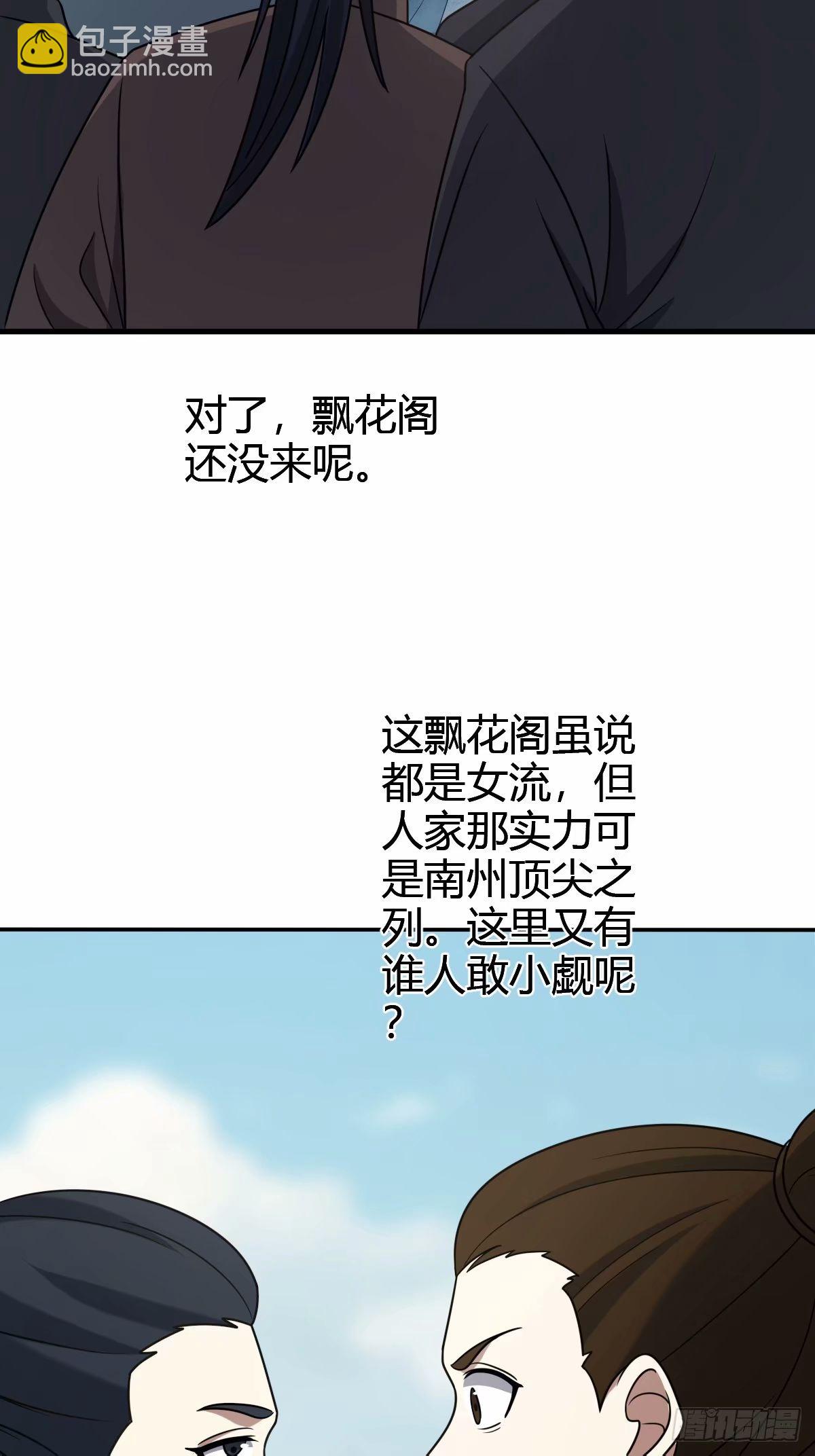 88-第88话
