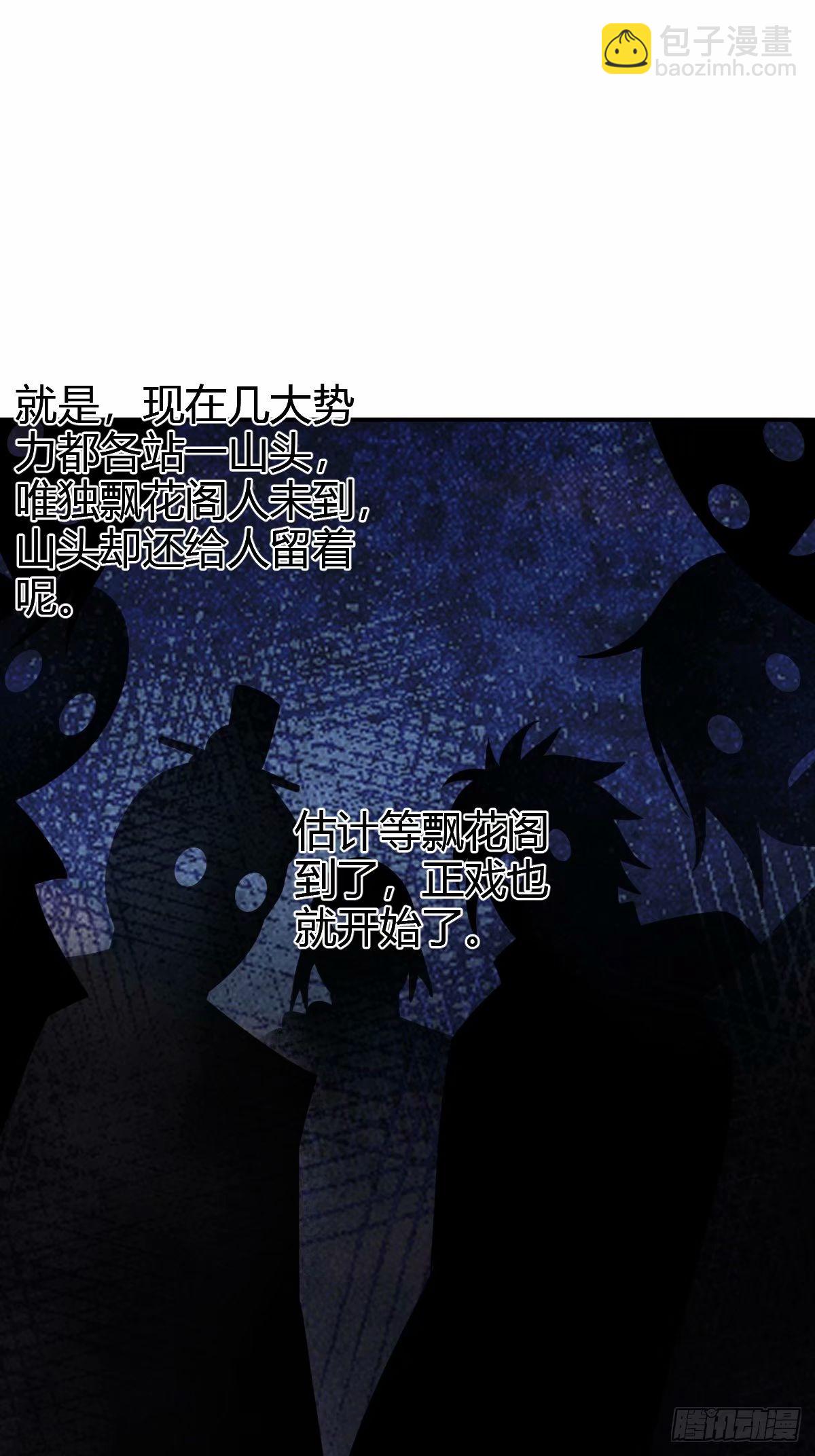 88-第88话