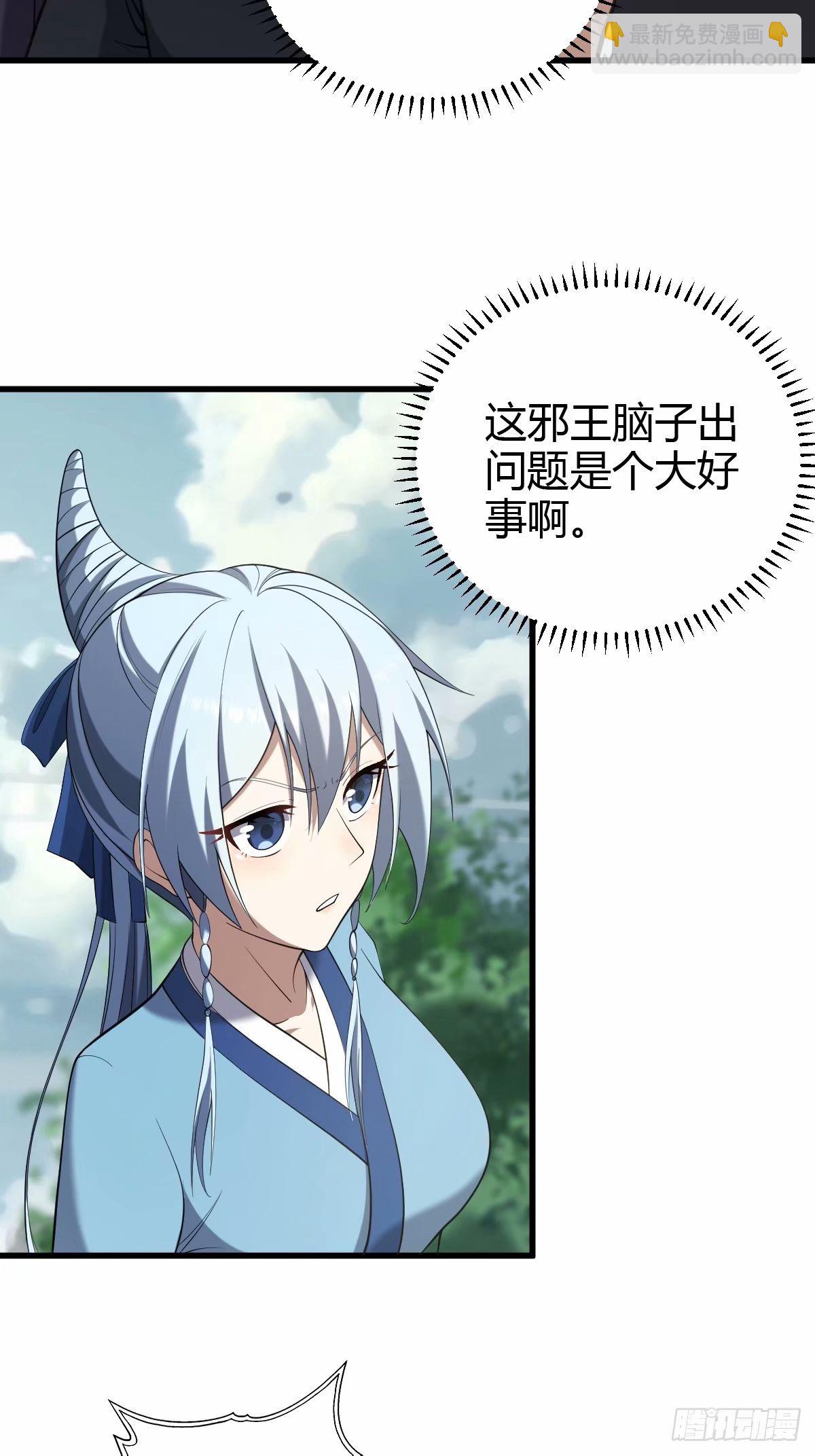 88-第88话