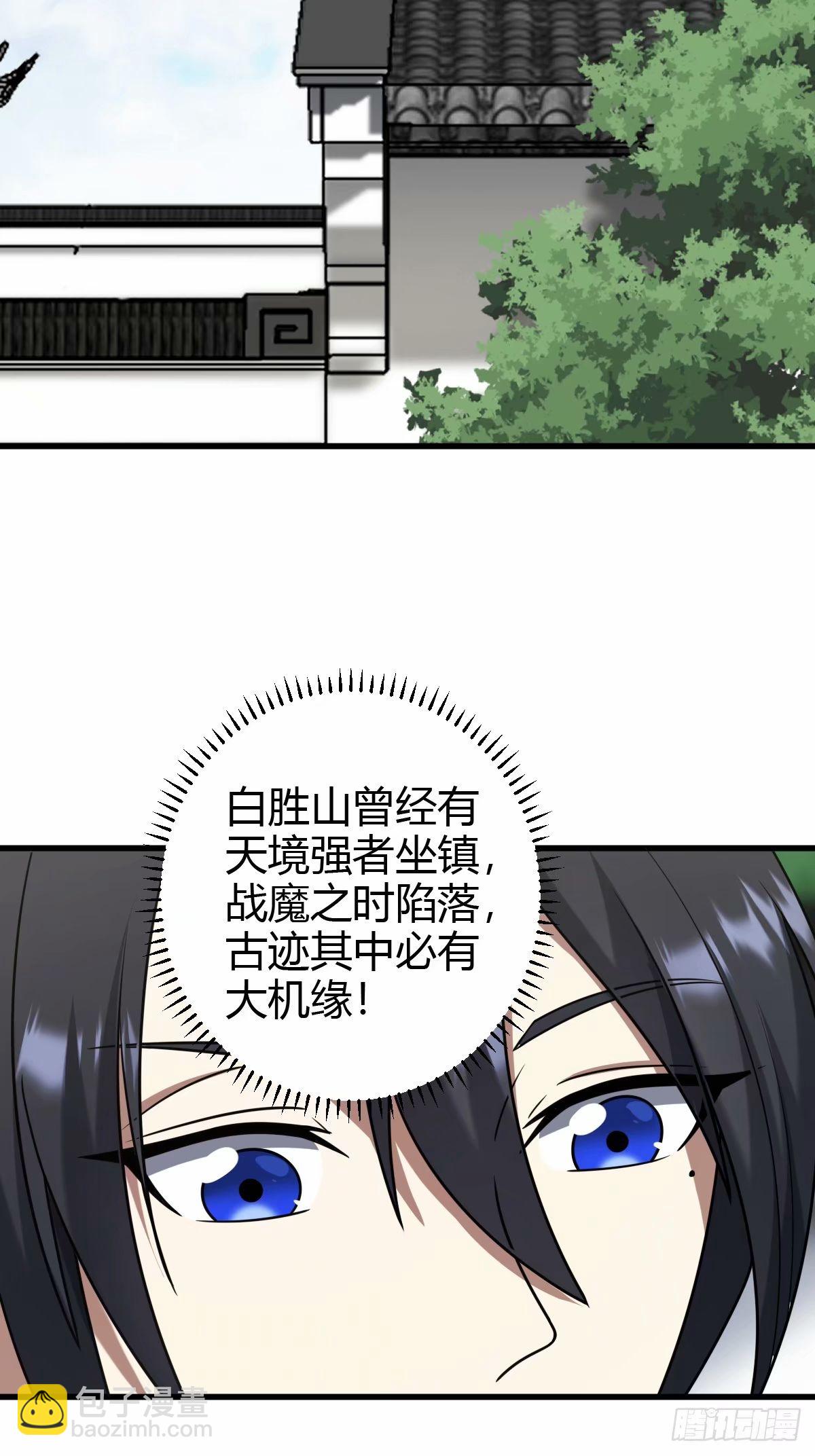 88-第88话