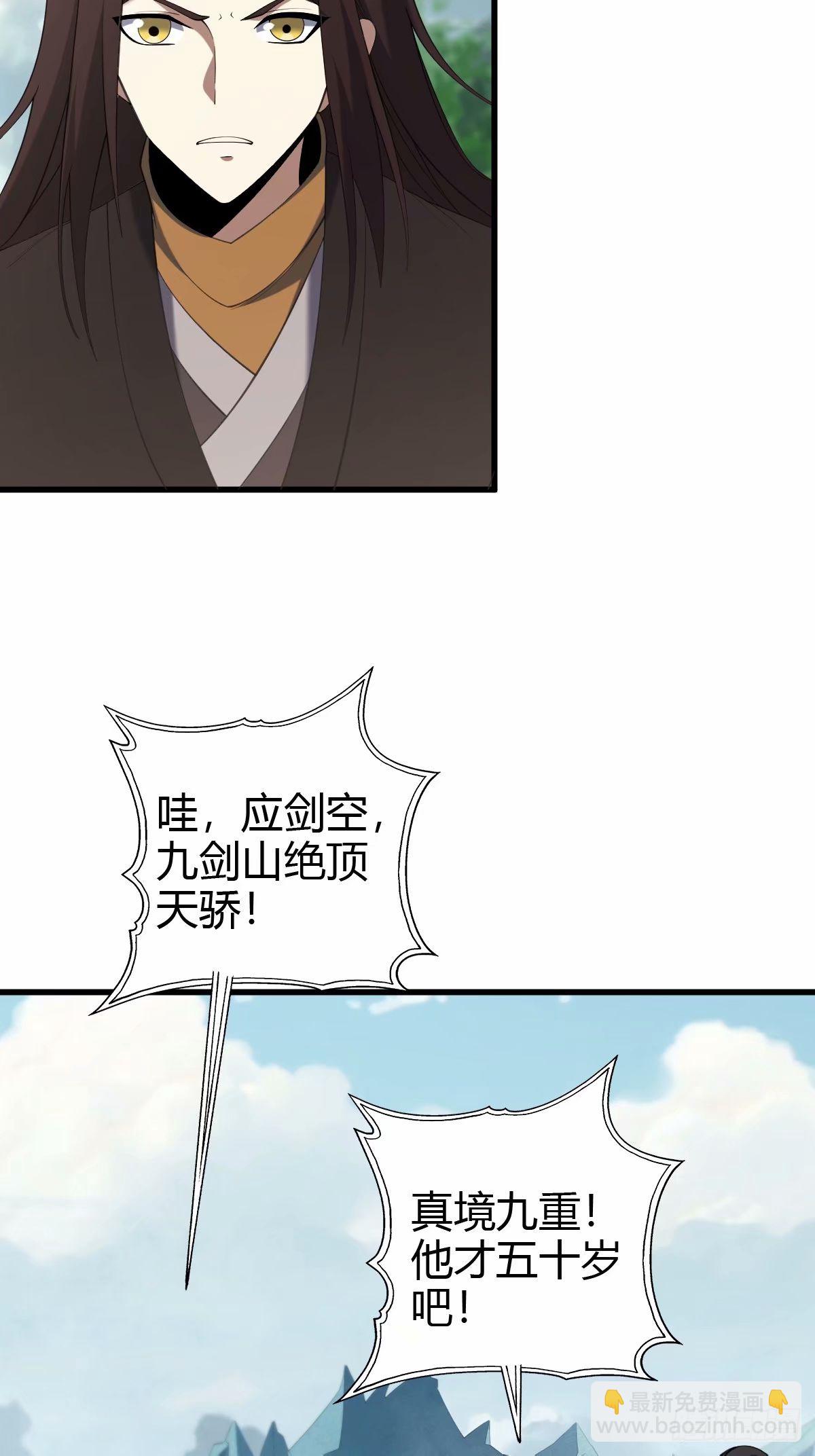 88-第88话
