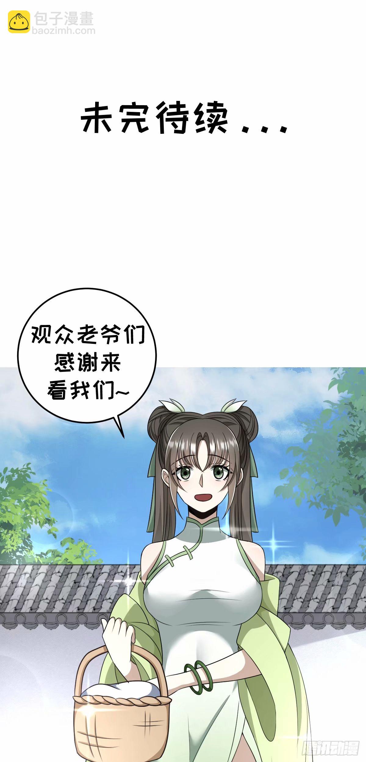 88-第88话