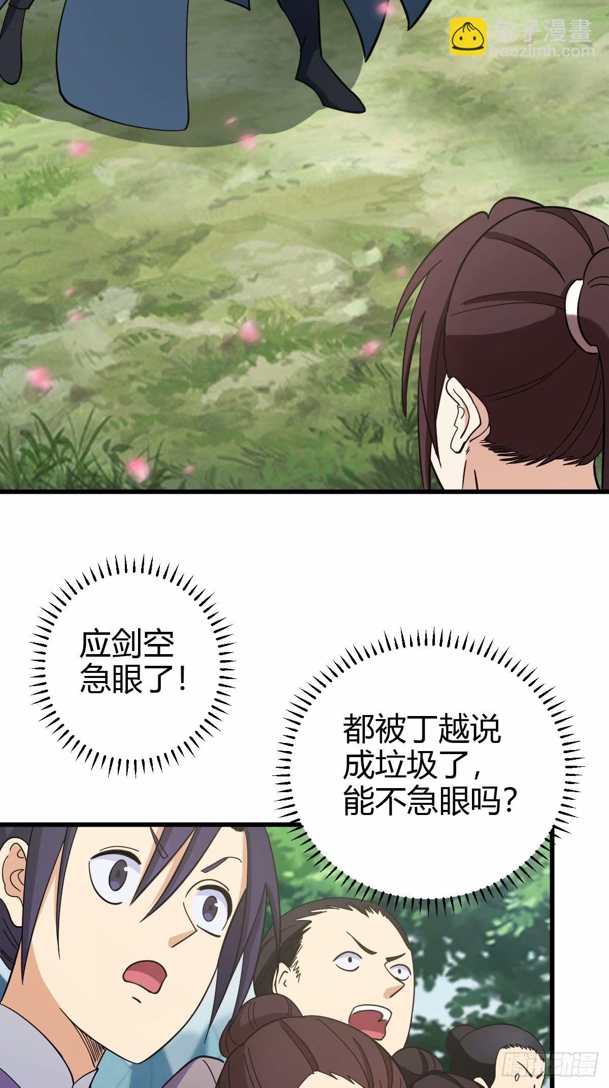 90-第90话