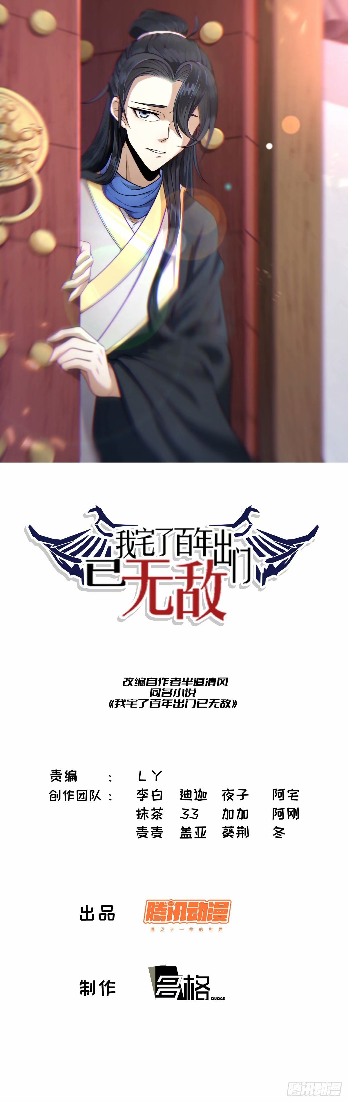 94(1/2)-第94话
