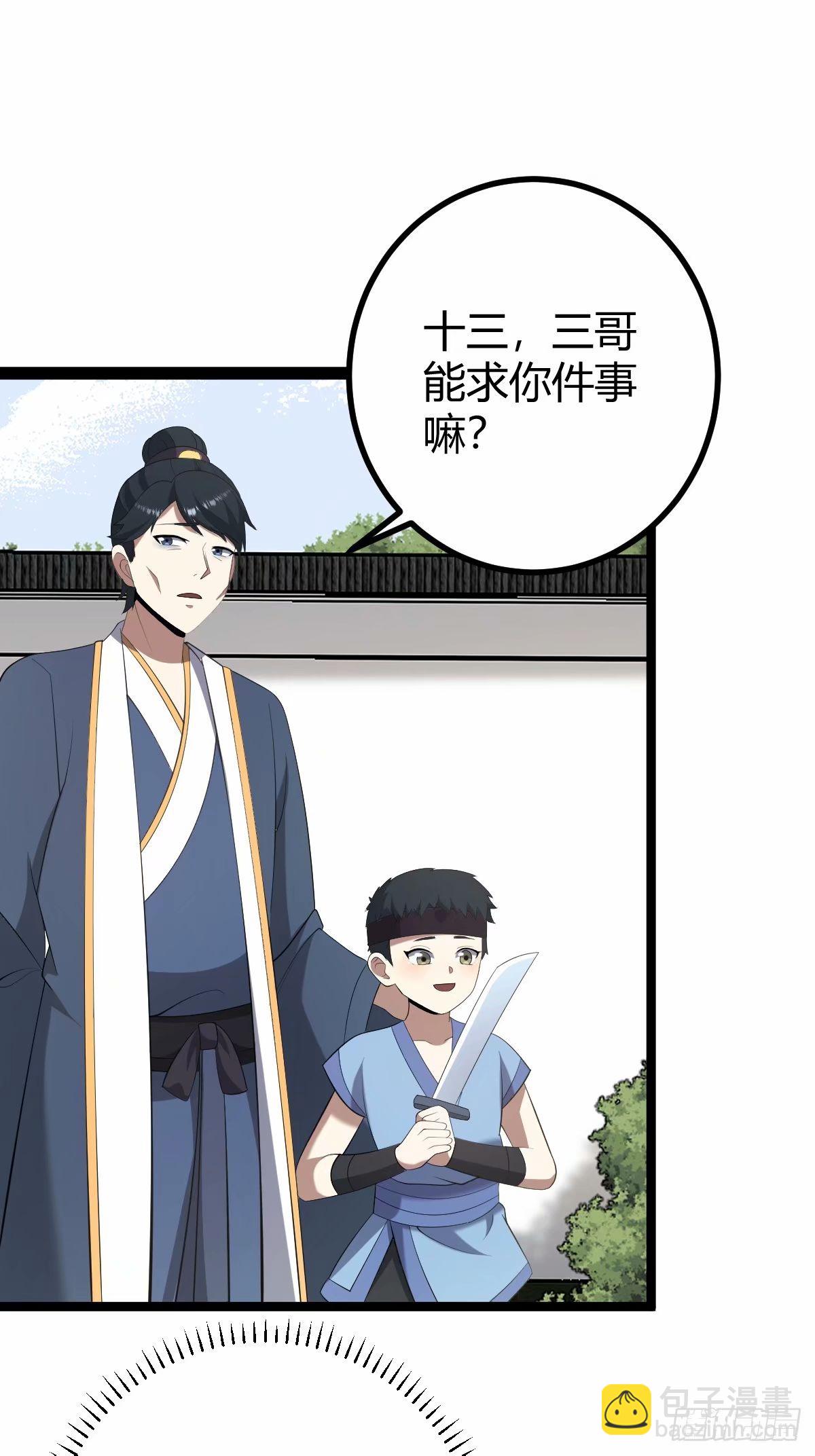 94(1/2)-第94话