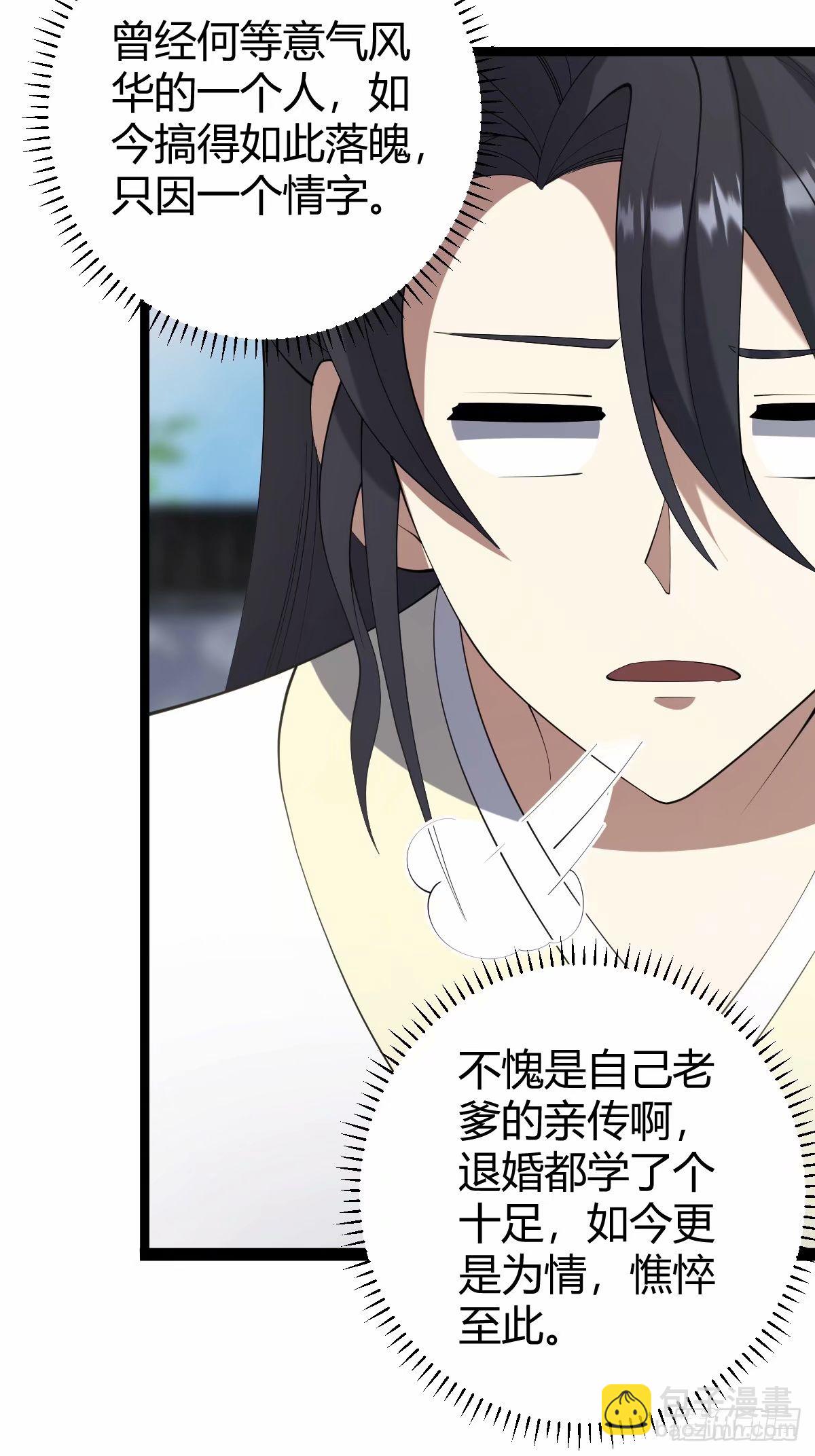 94(1/2)-第94话
