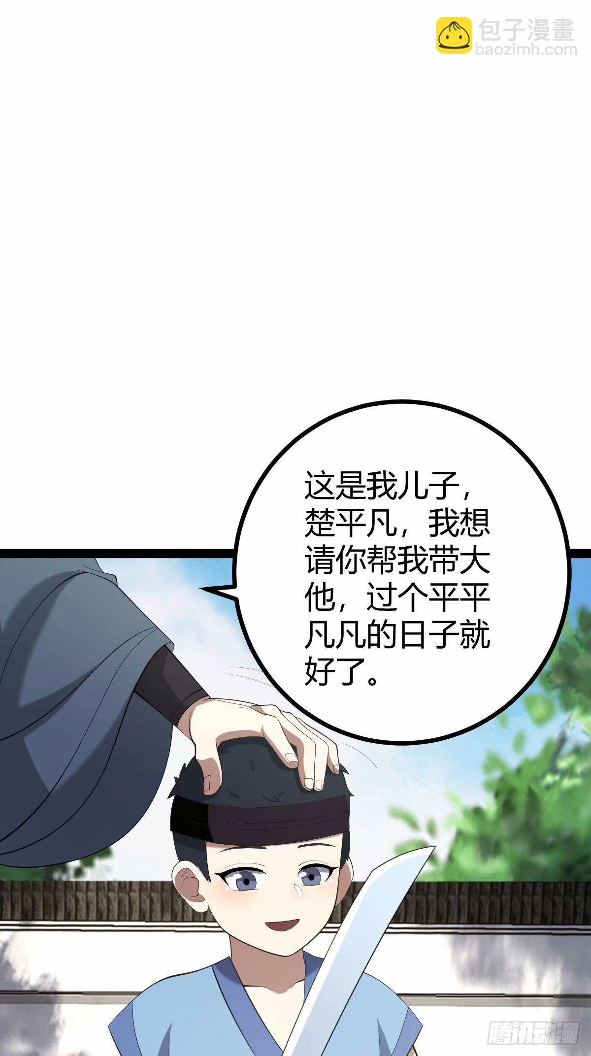 94(1/2)-第94话