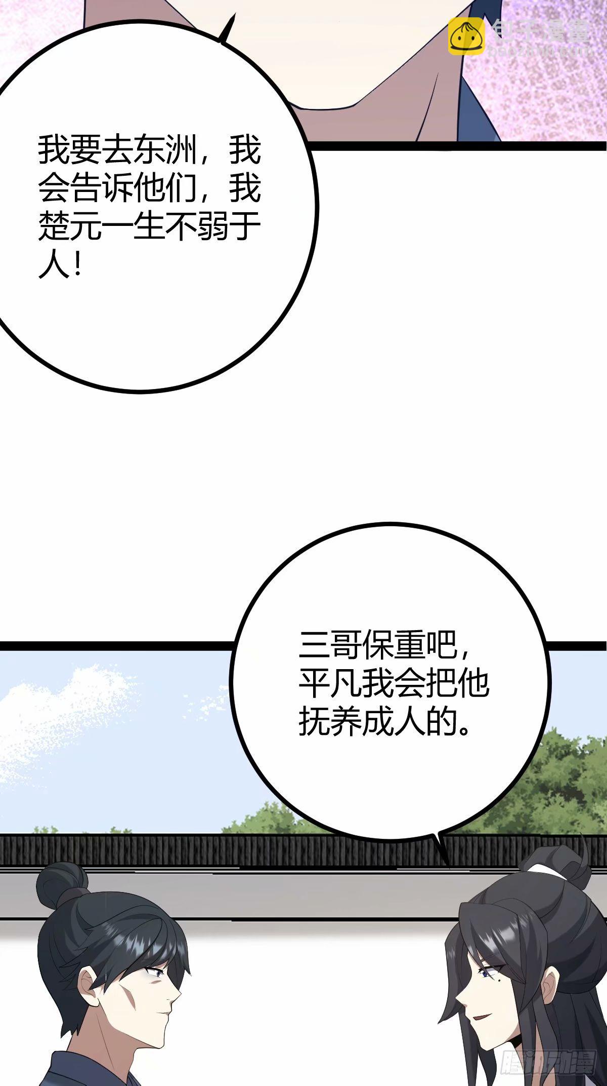 94(1/2)-第94话