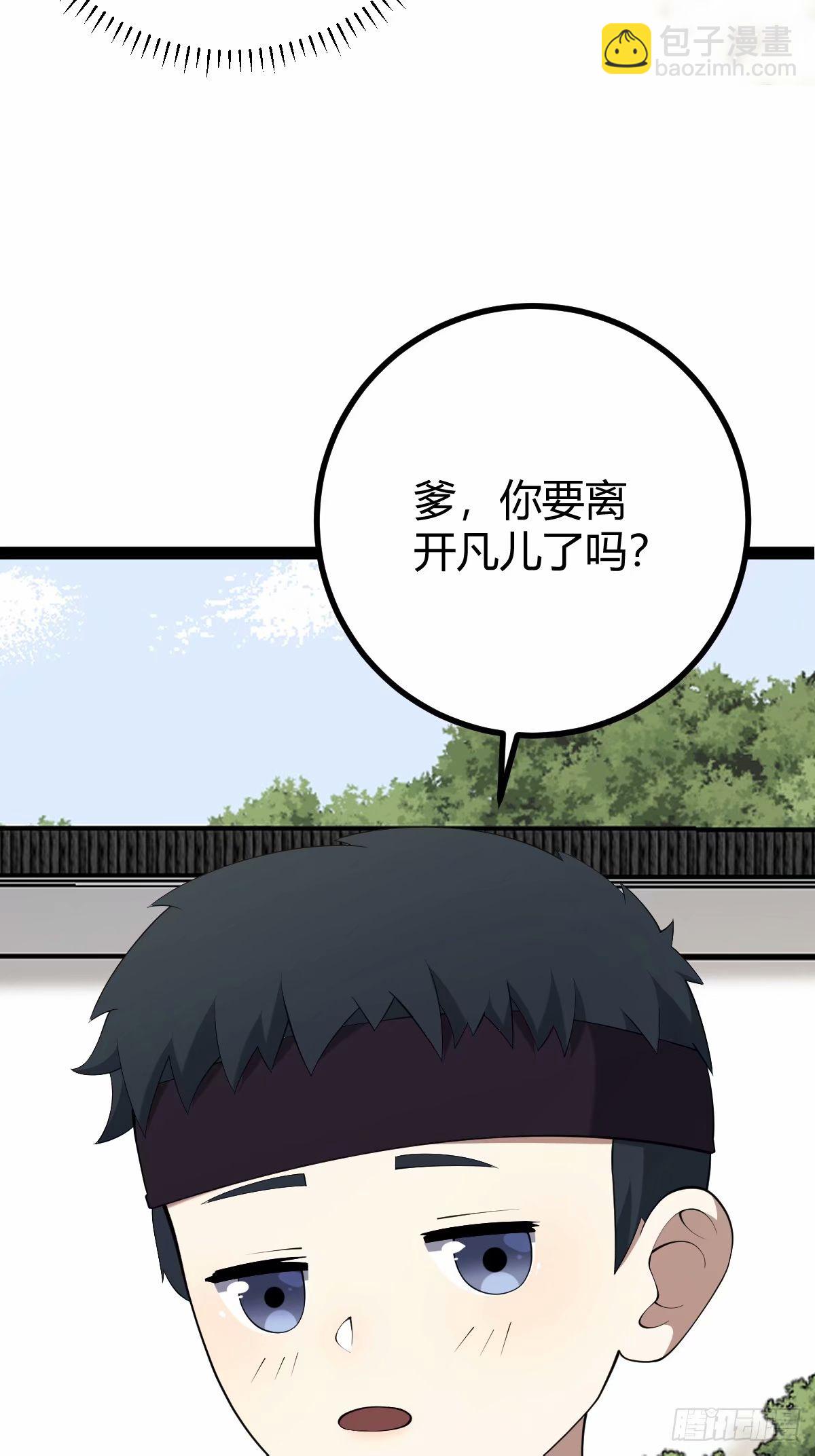 94(1/2)-第94话