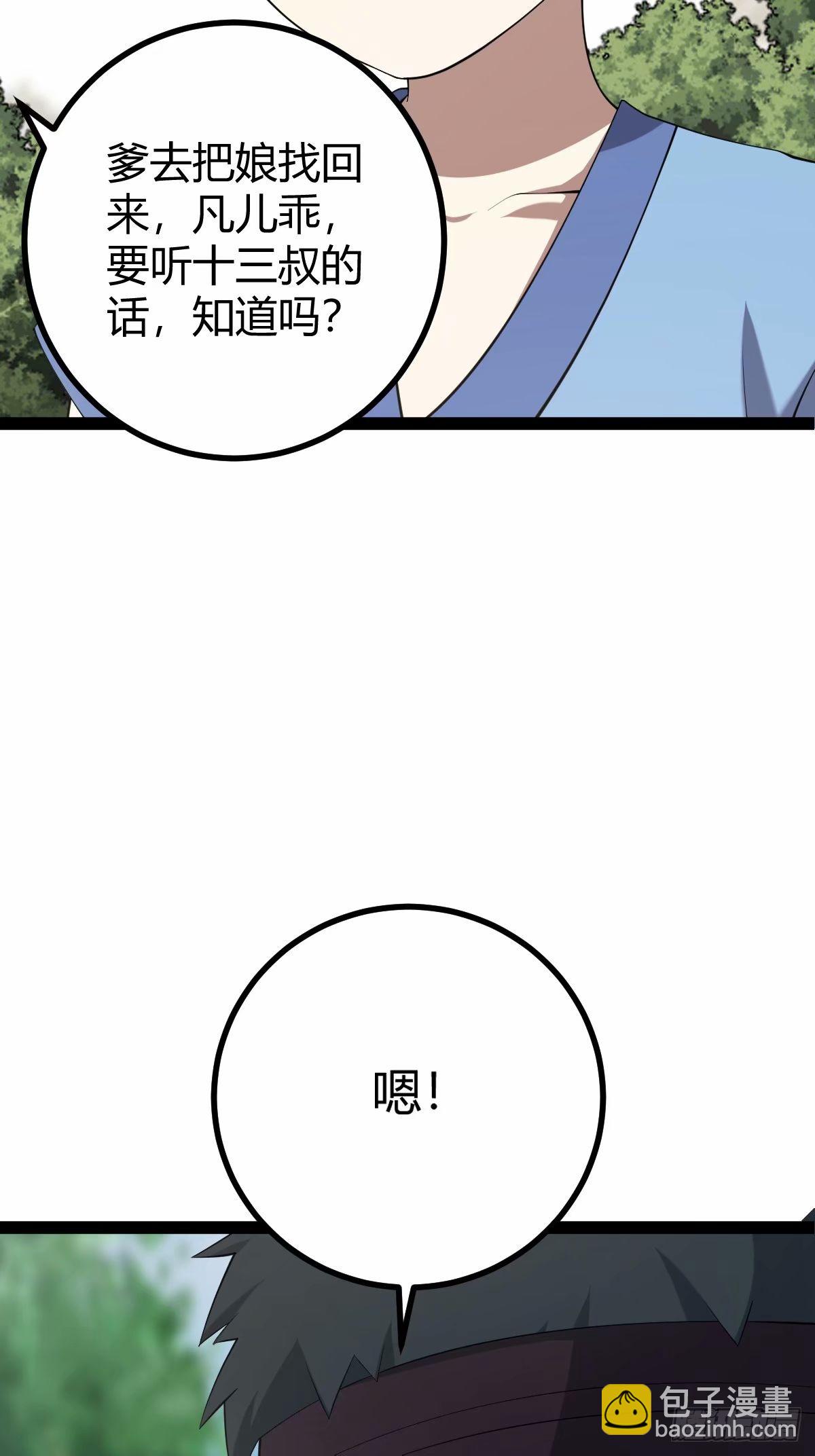94(1/2)-第94话