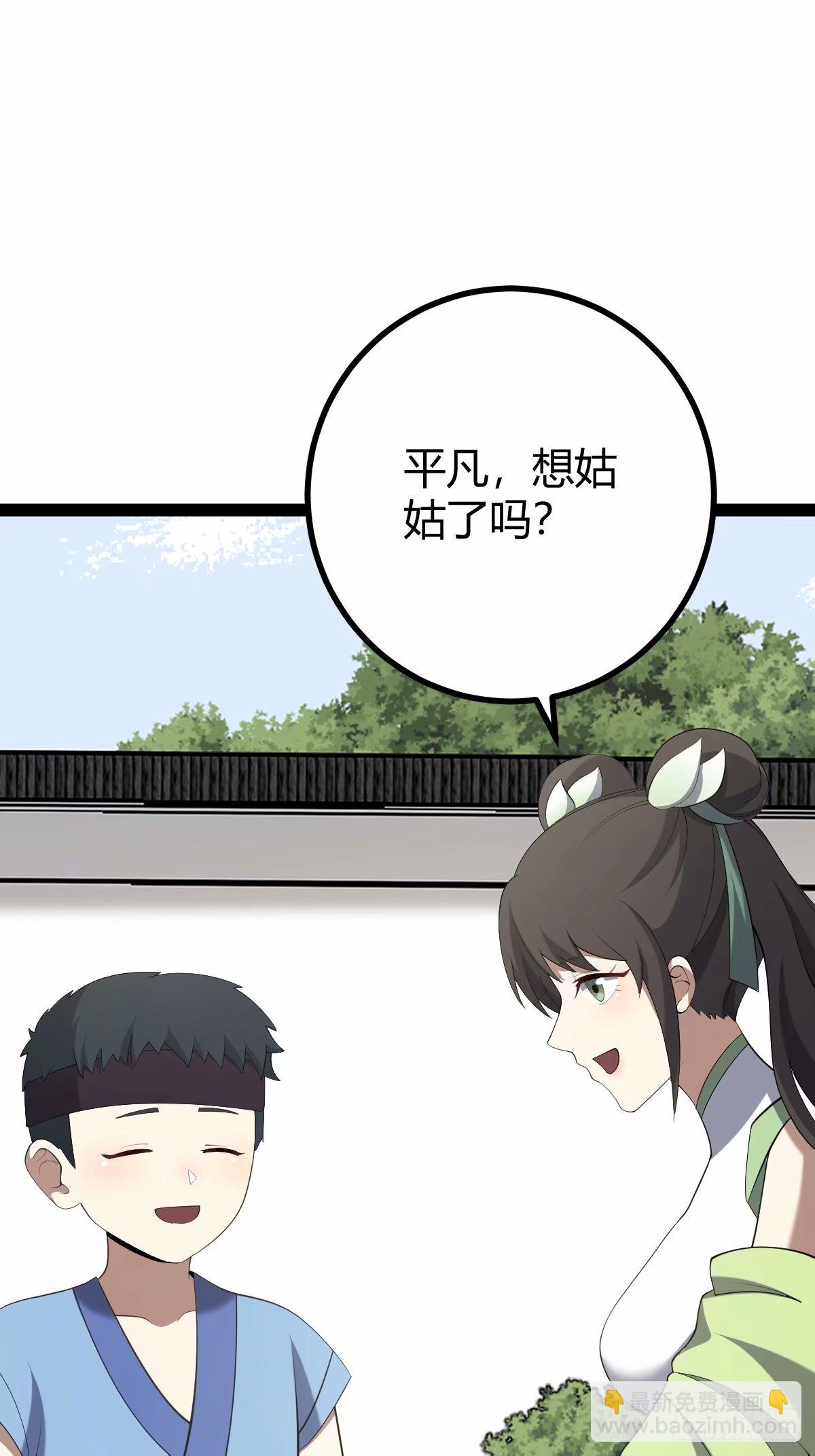 94(1/2)-第94话