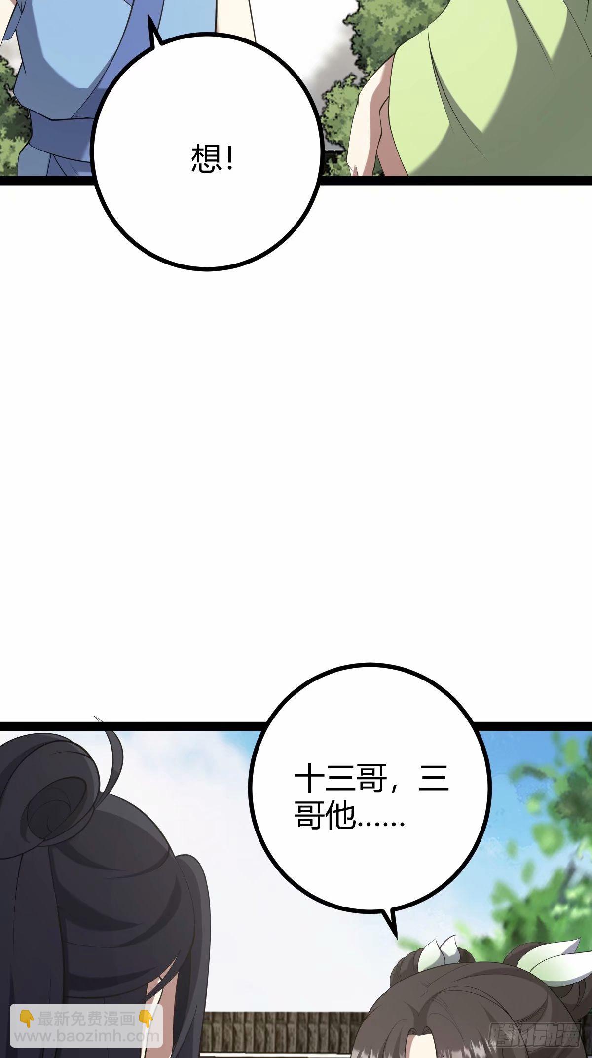 94(1/2)-第94话