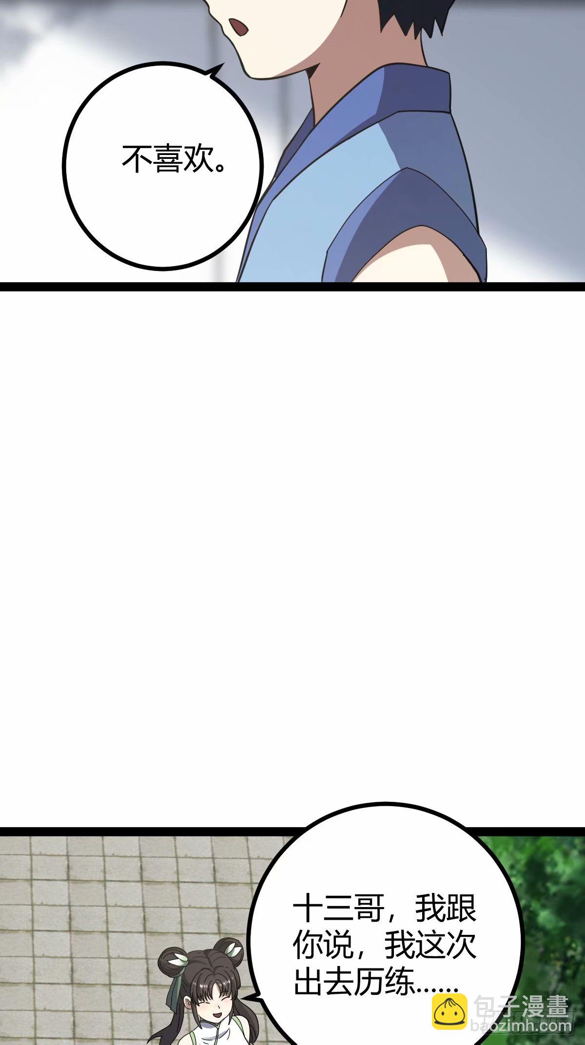 94(1/2)-第94话