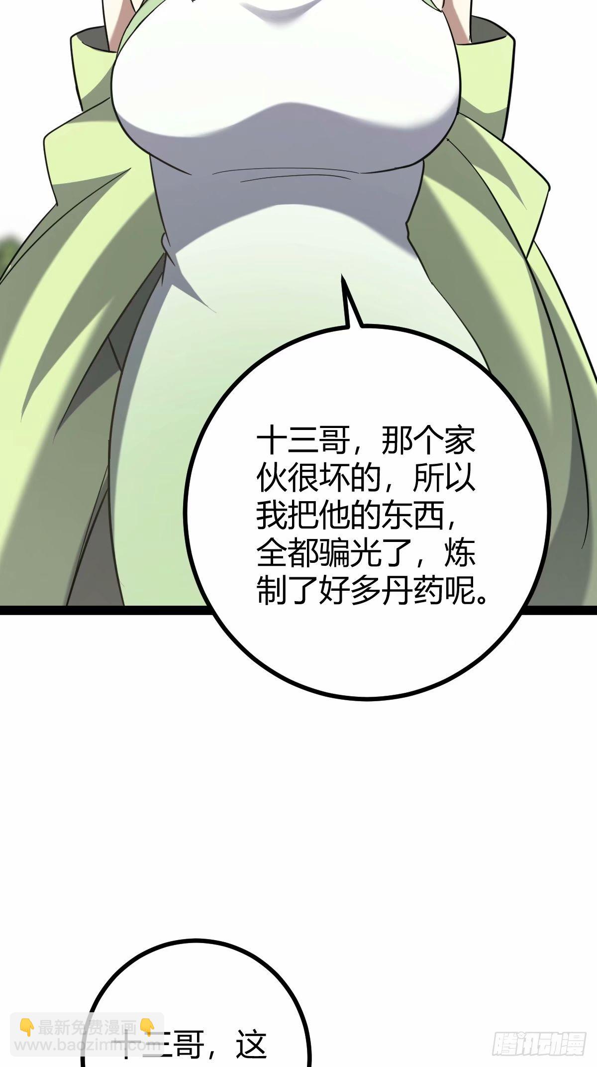 94(1/2)-第94话