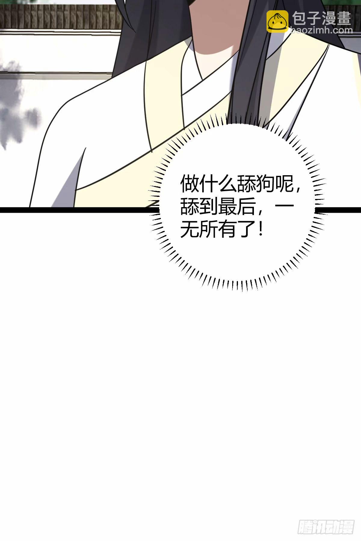 94(1/2)-第94话