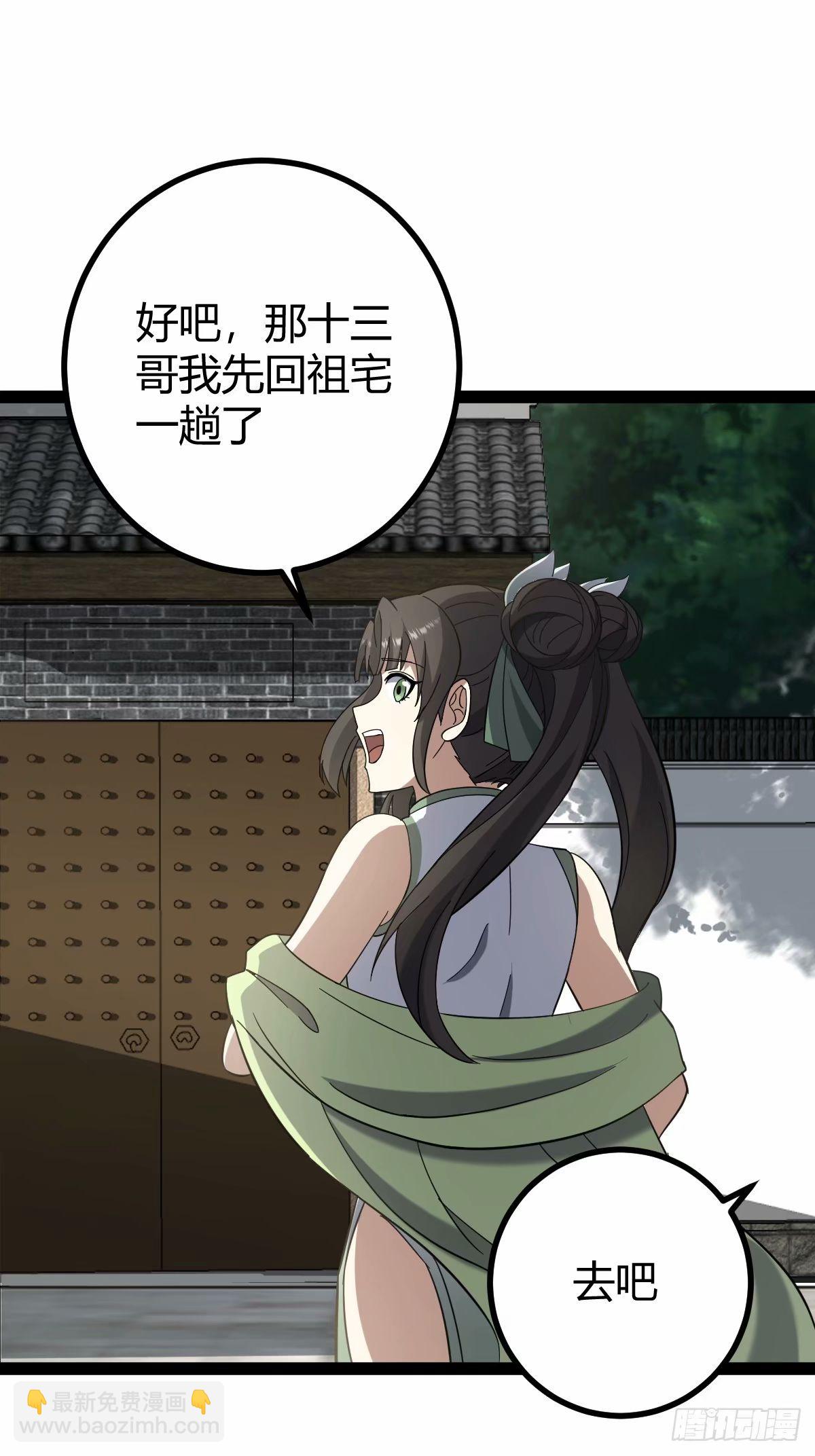 94(1/2)-第94话