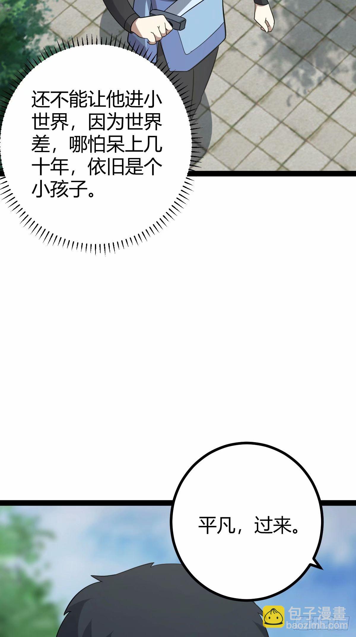 94(1/2)-第94话