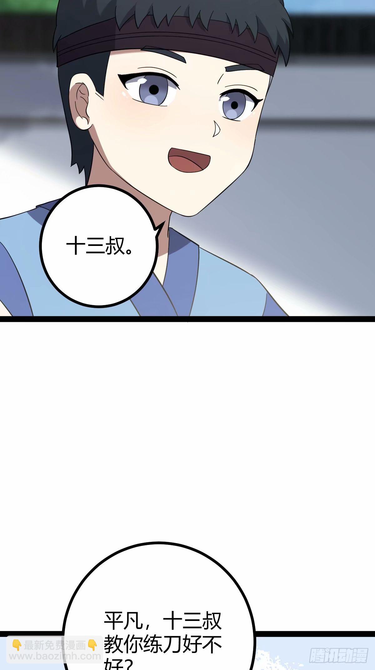 94(1/2)-第94话