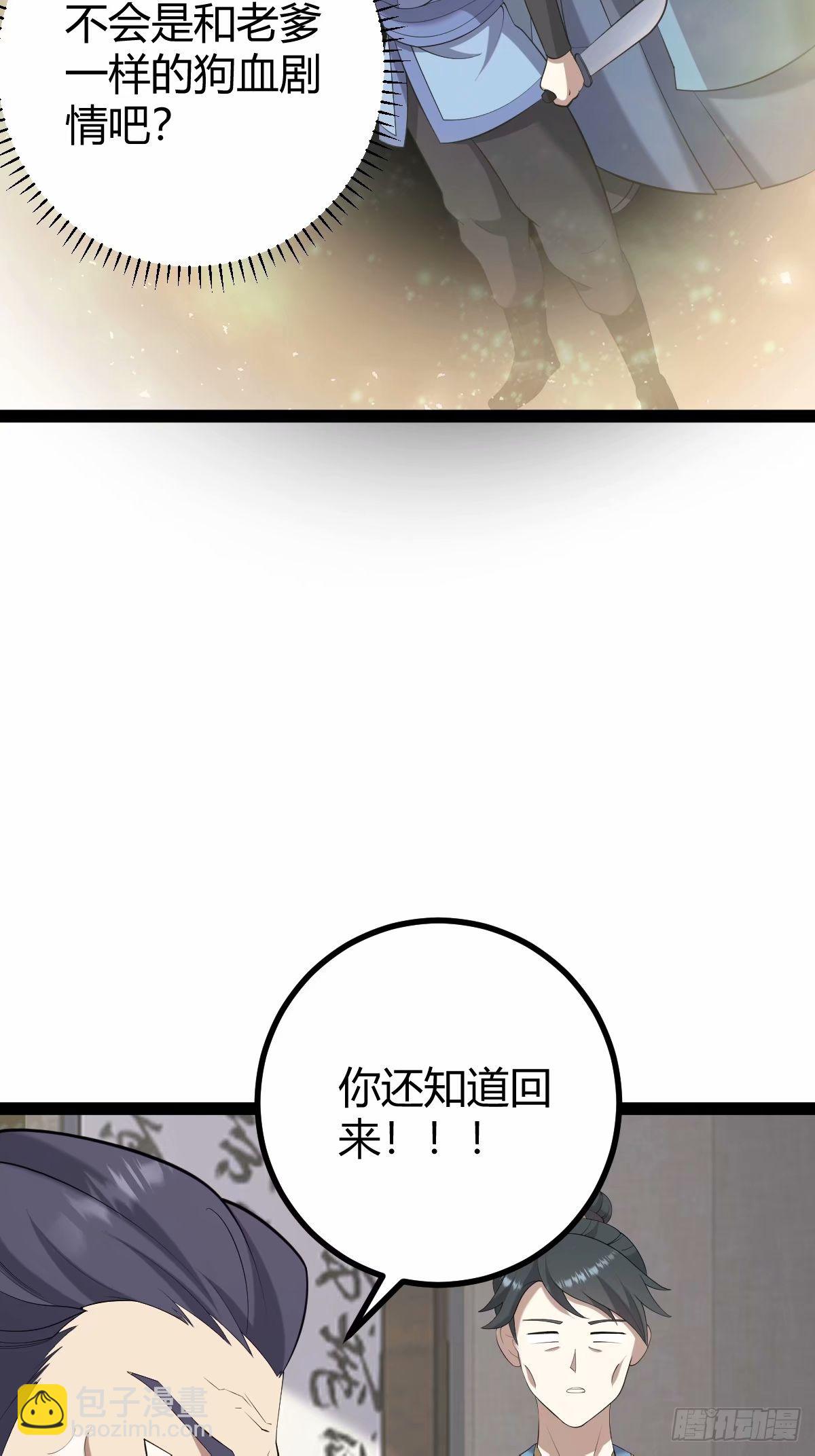94(1/2)-第94话