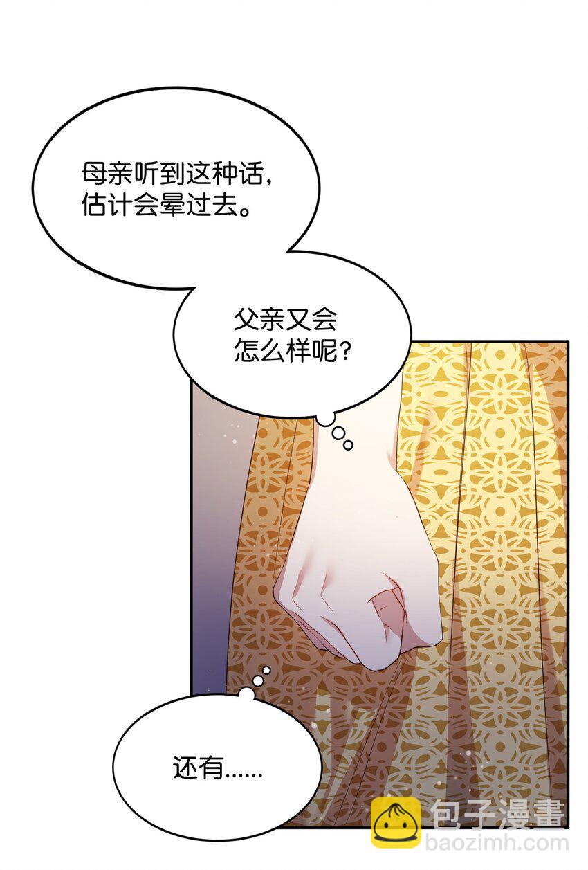 02 出轨(1/2)-第2话