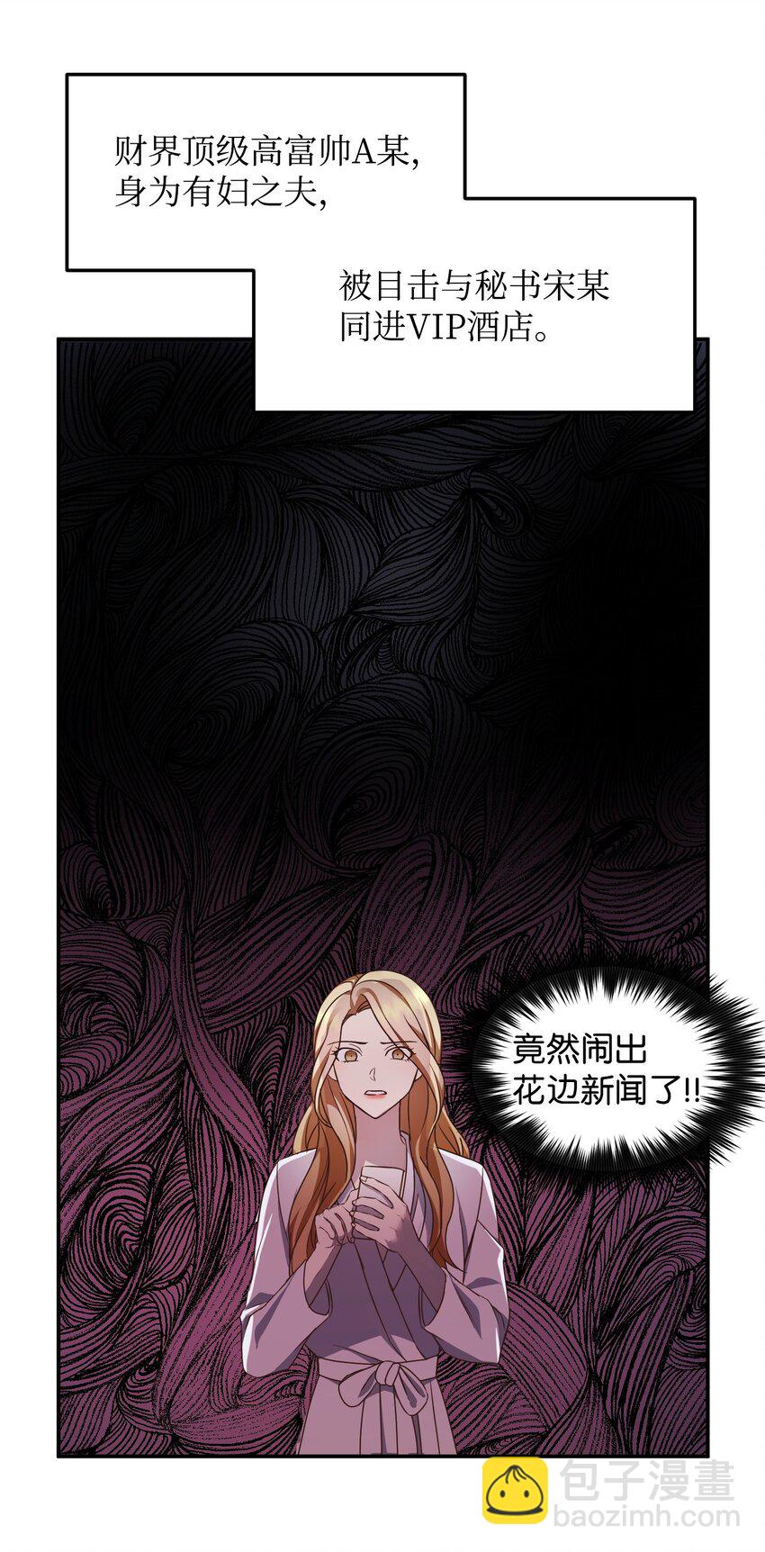 02 出轨(1/2)-第2话