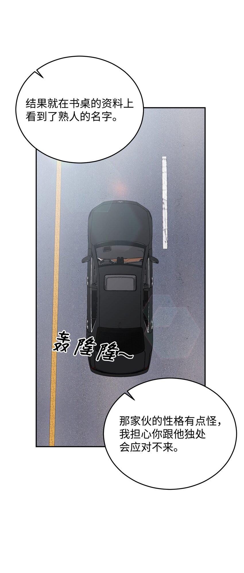12 贤内助(1/2)-第12话