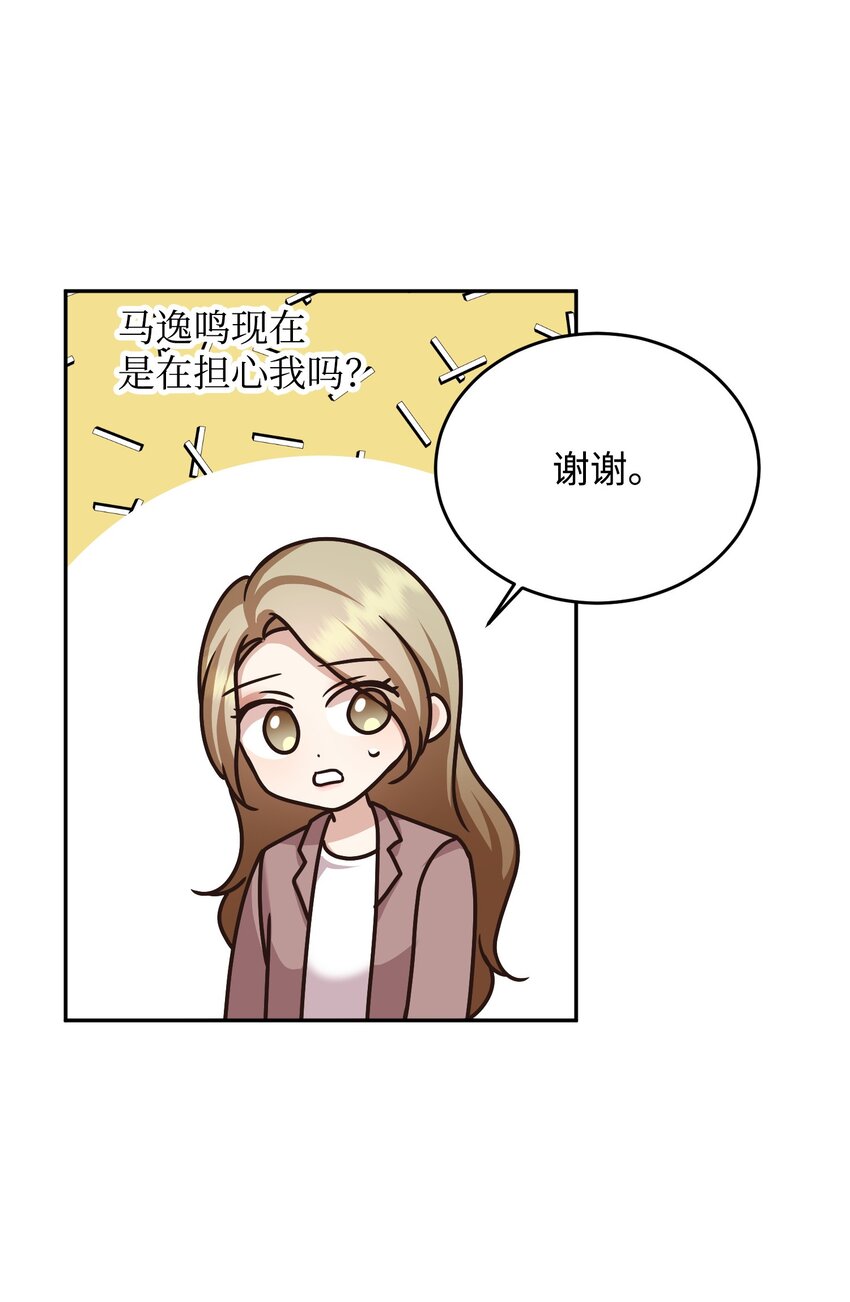 12 贤内助(1/2)-第12话