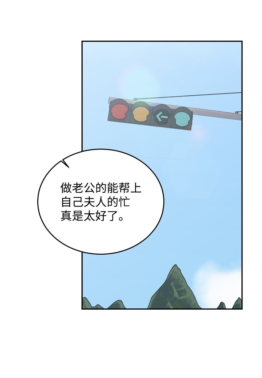 12 贤内助(1/2)-第12话