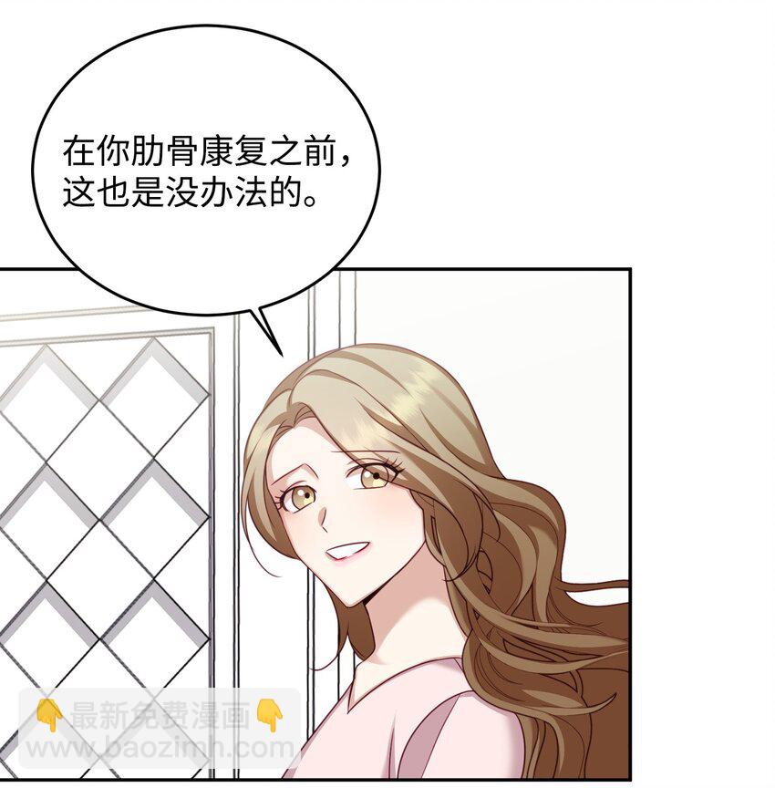14 负伤(1/2)-第14话