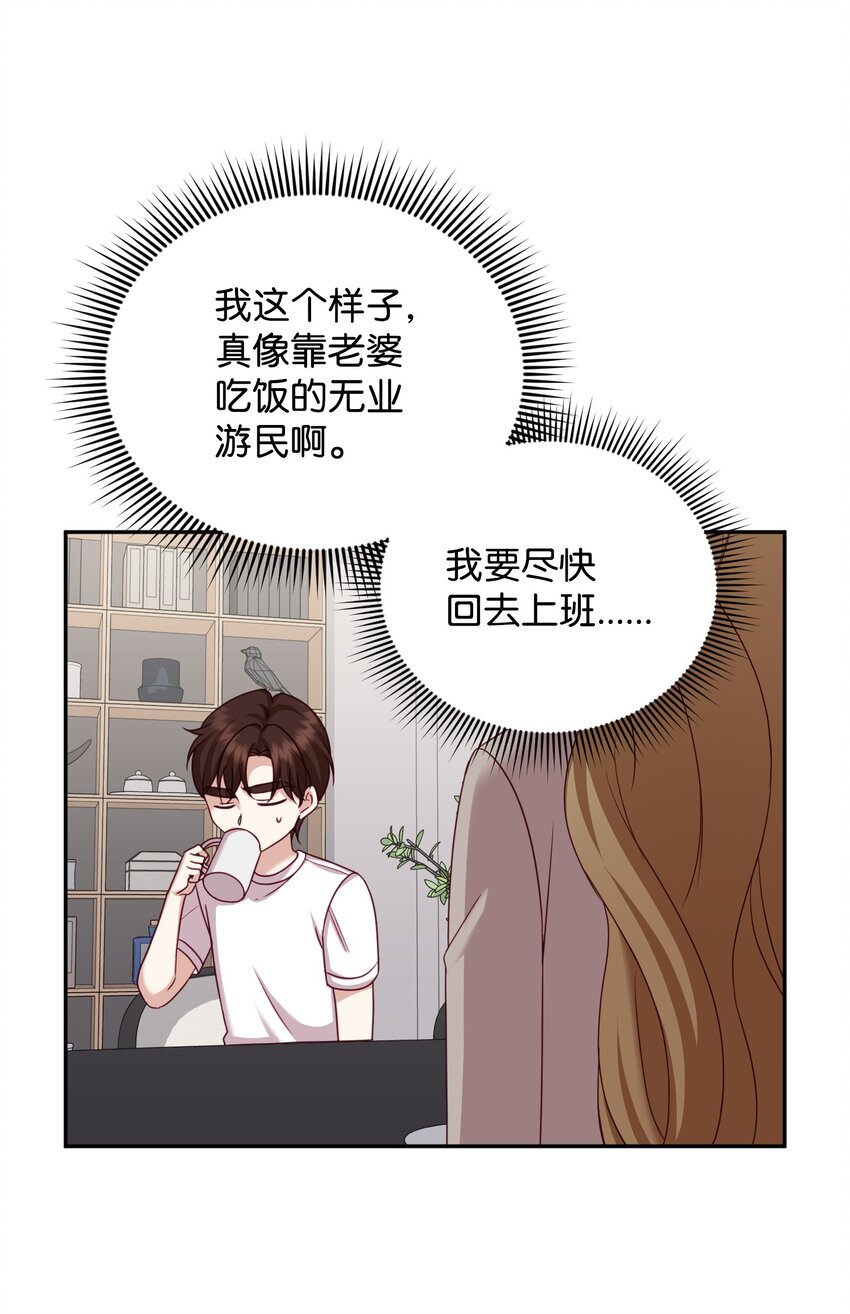 14 负伤(1/2)-第14话